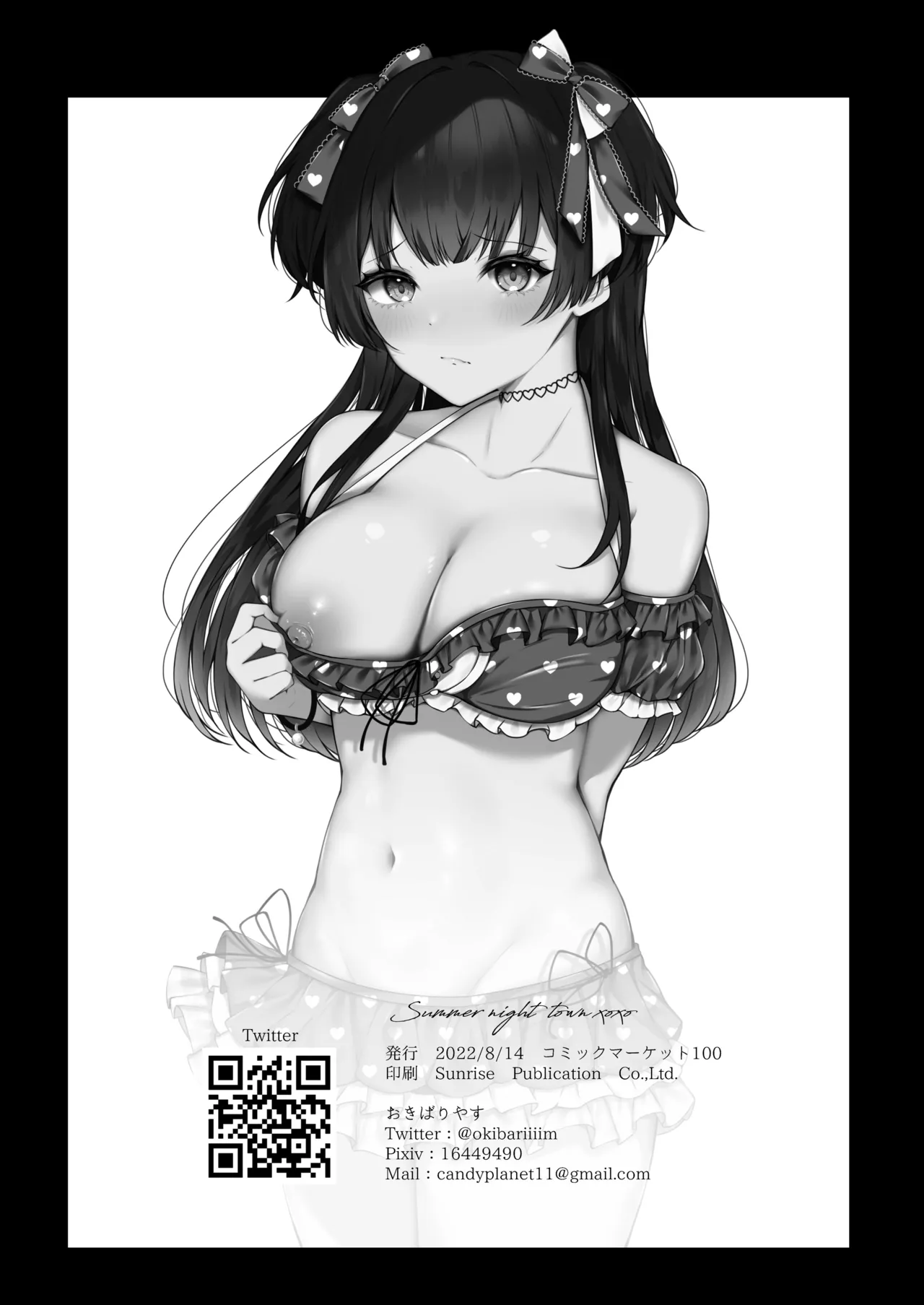 Summer night town xoxo Page.21