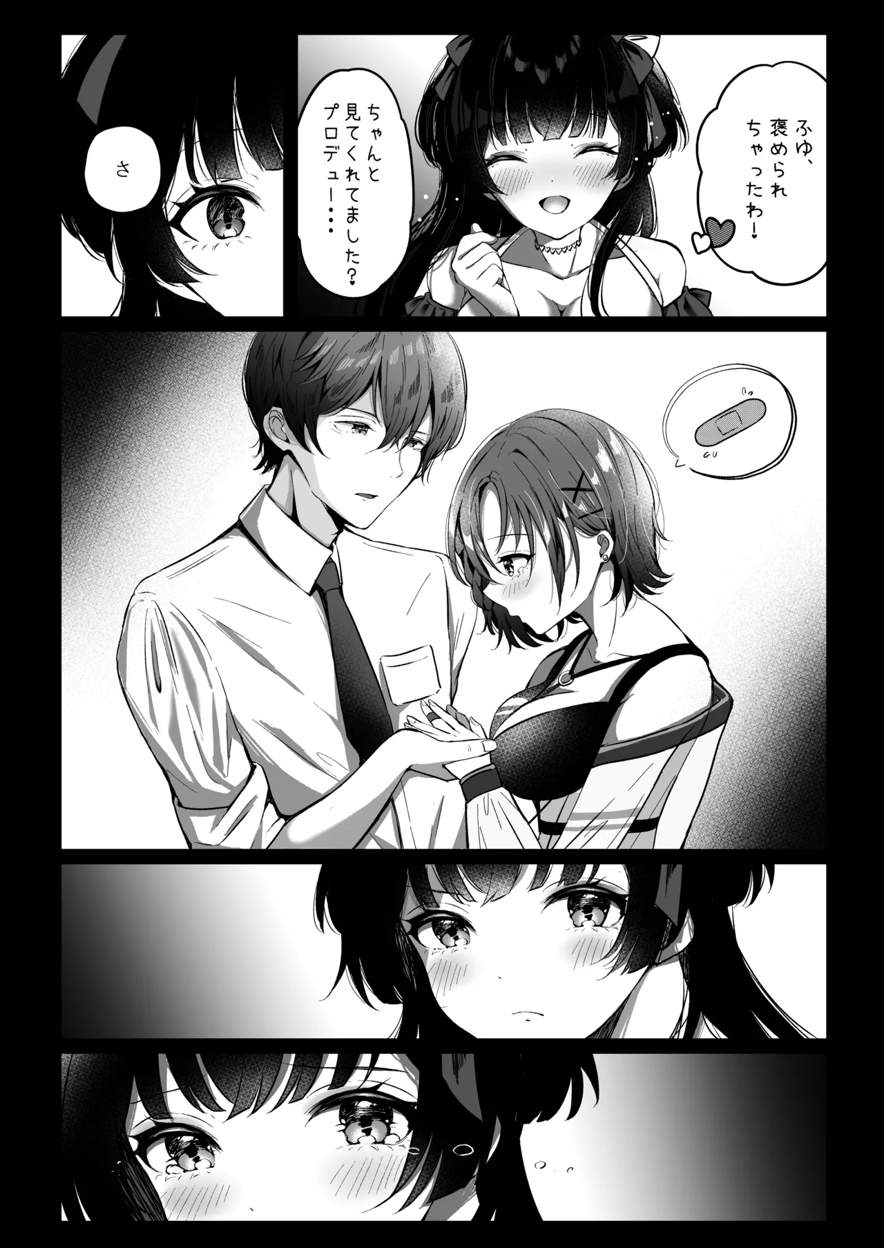 Summer night town xoxo Page.4