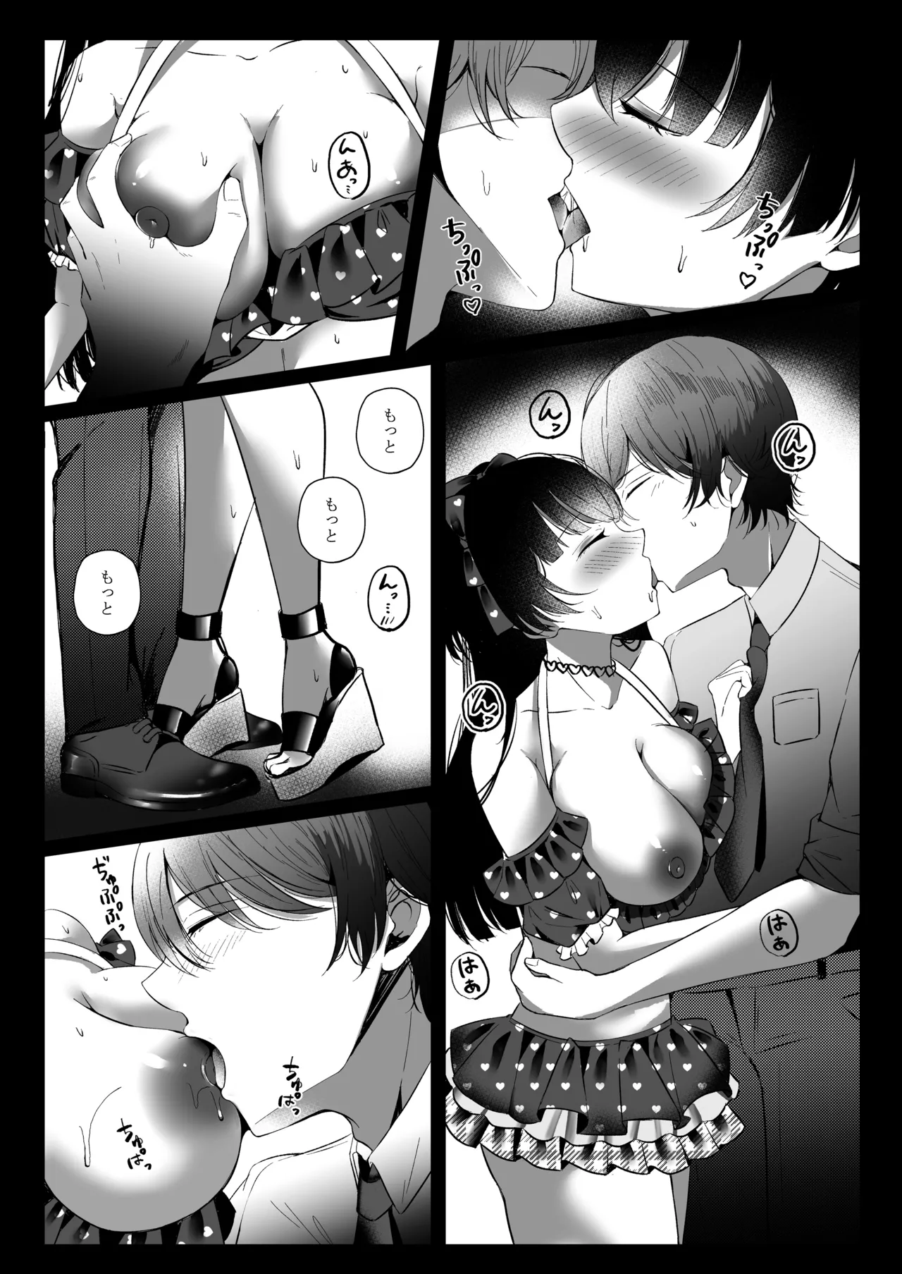 Summer night town xoxo Page.8