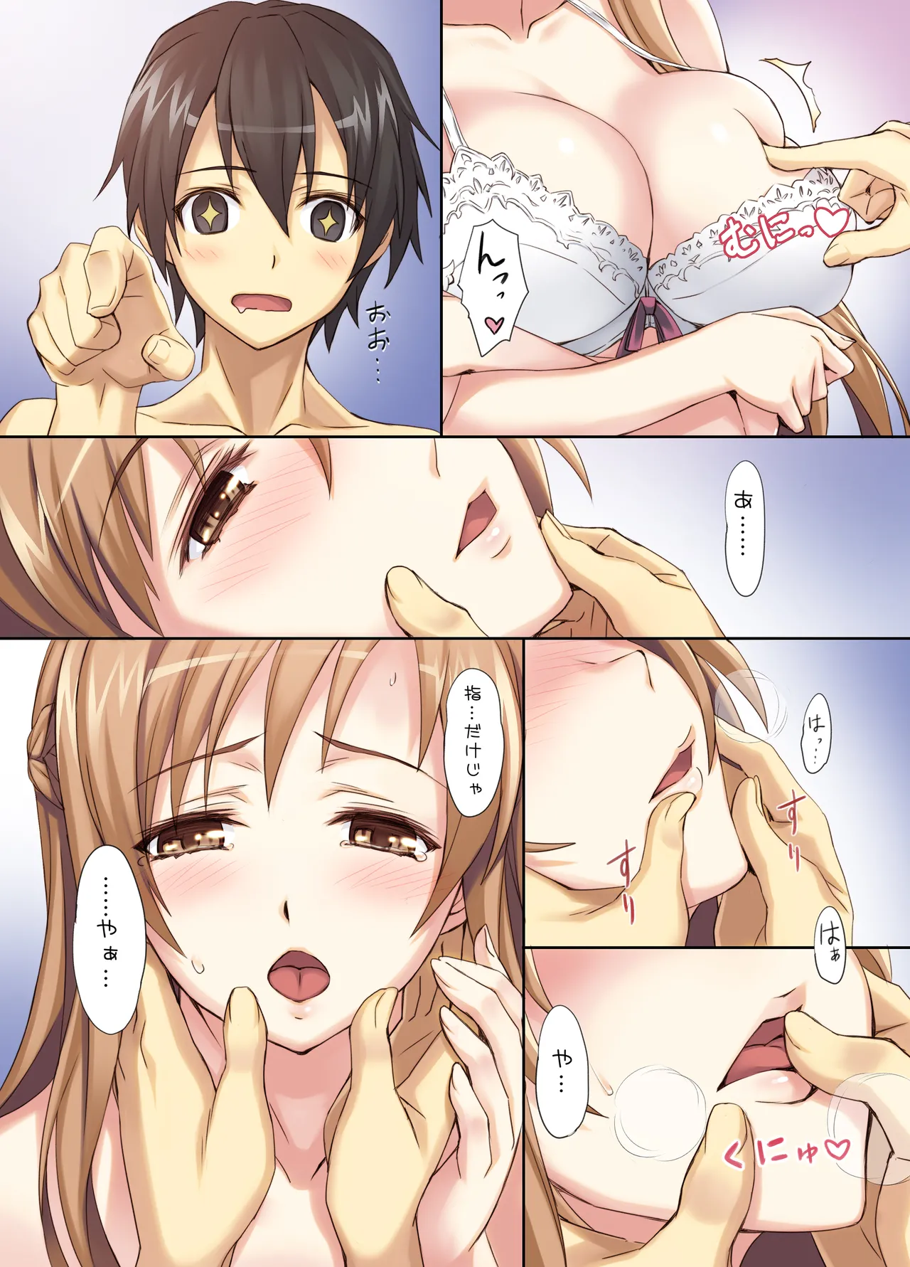 ソードアート・アンリミテッド Page.3