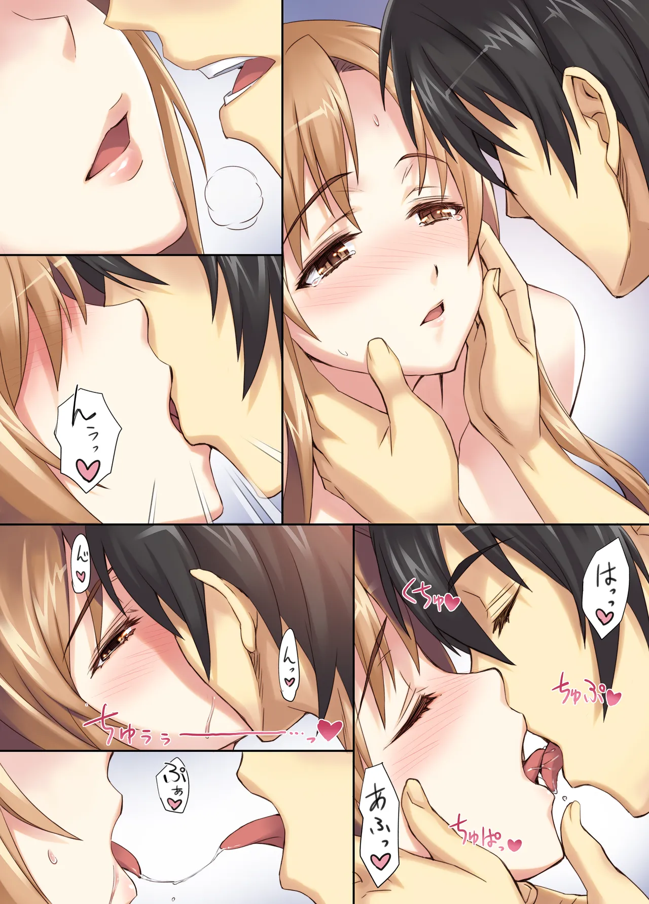 ソードアート・アンリミテッド Page.4