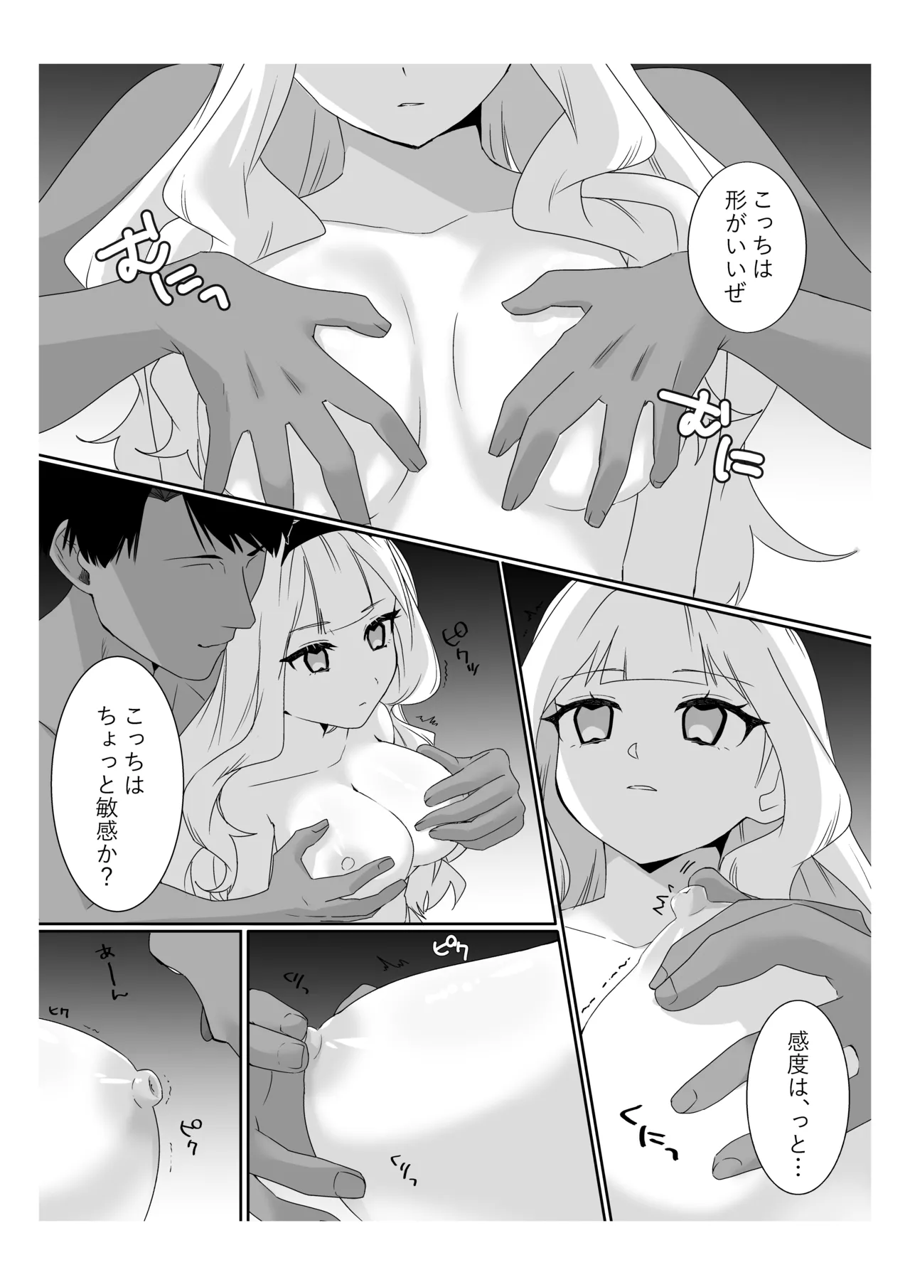 サイミンお嬢様 〜百合カップルを襲う男達の欲望〜 Page.21