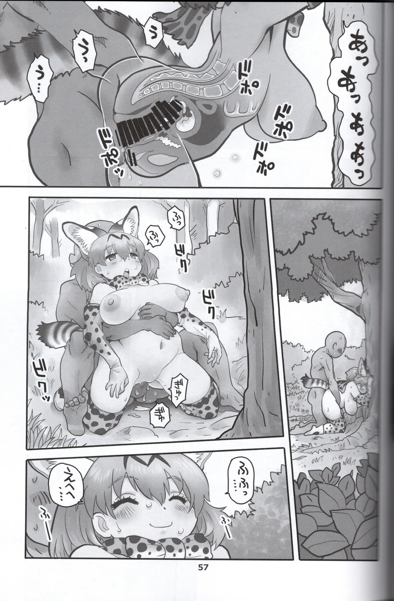 サーバルちゃんがえっちな本～園長の帰還～（けものフレンズ） Page.55