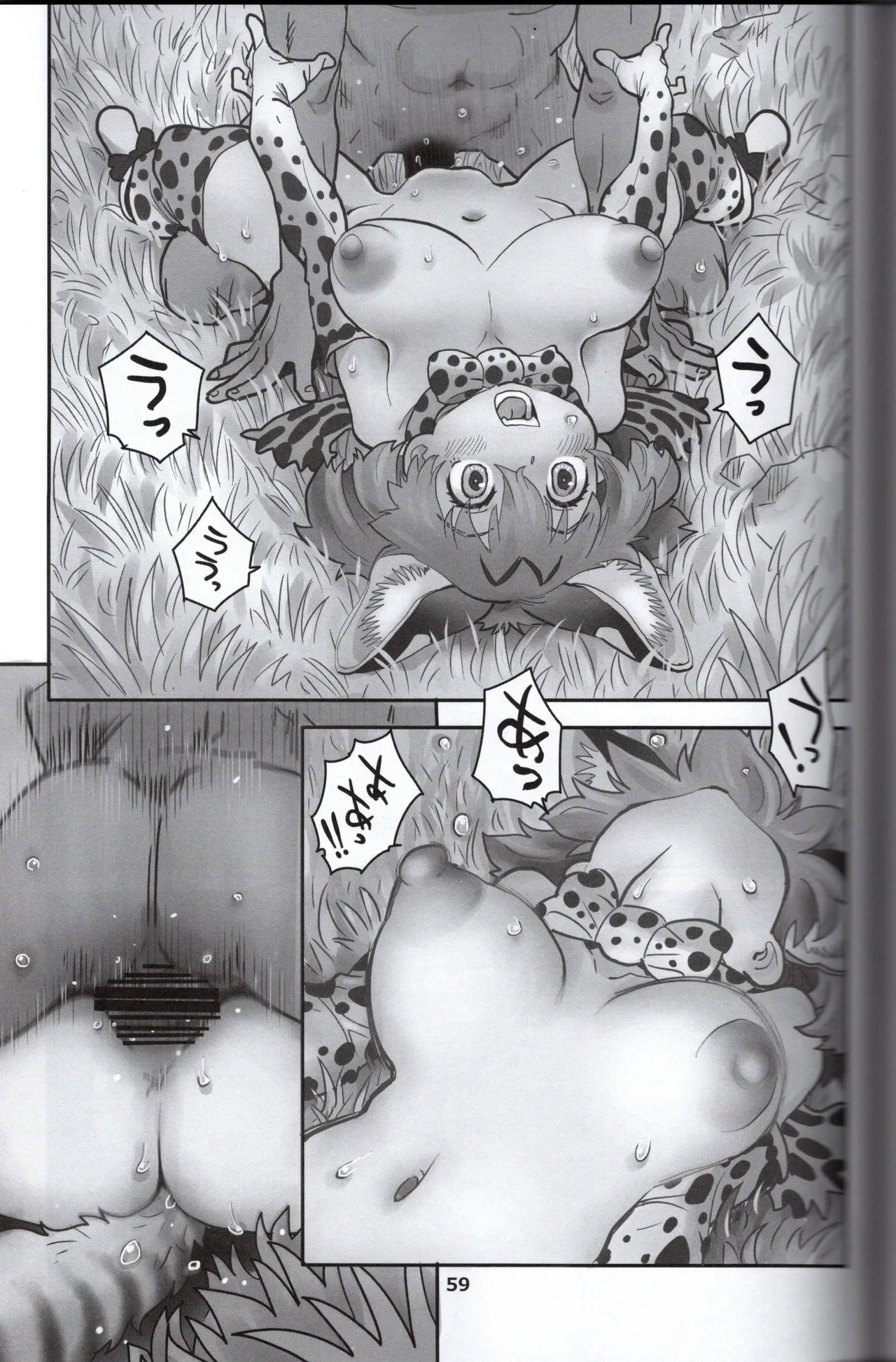 サーバルちゃんがえっちな本～園長の帰還～（けものフレンズ） Page.57