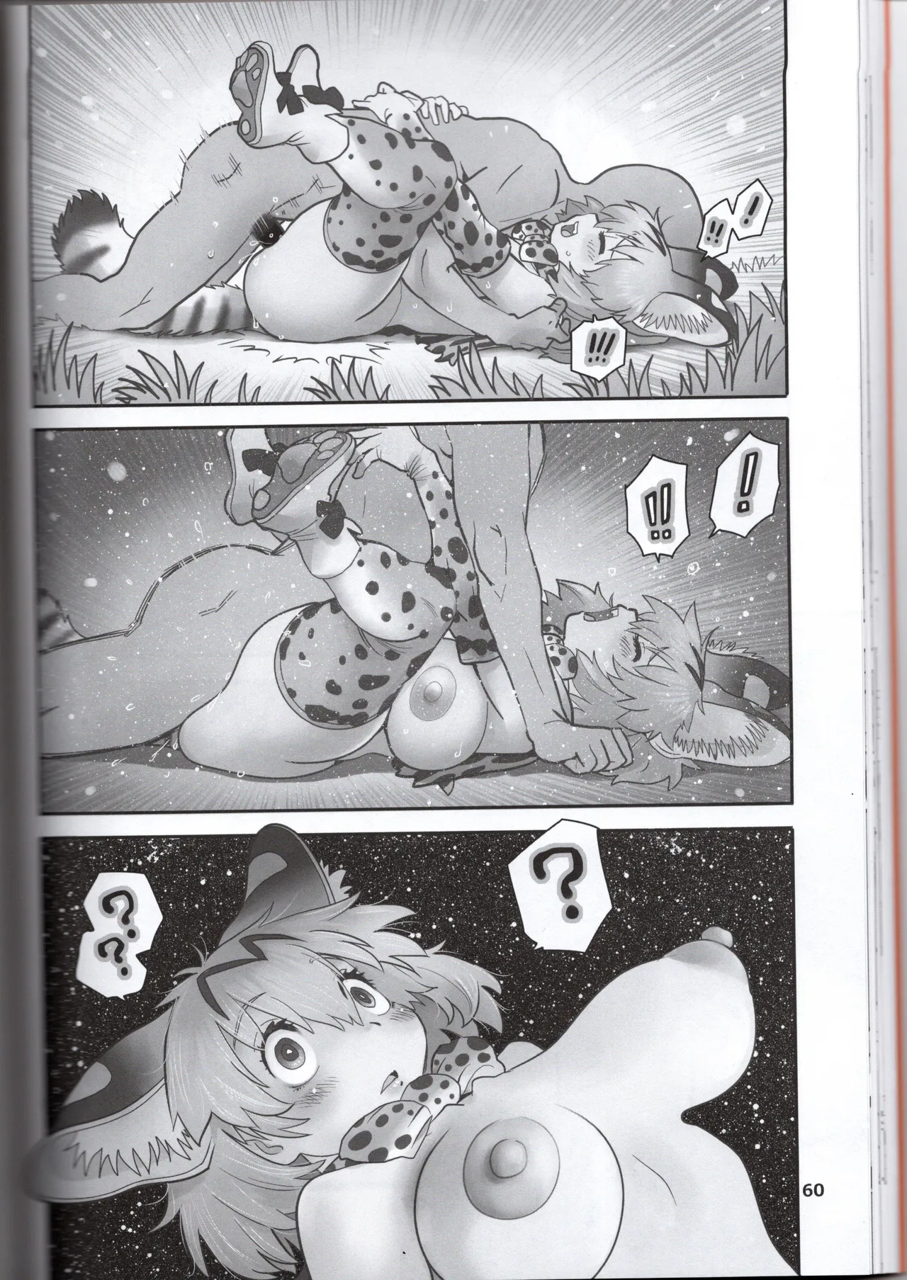 サーバルちゃんがえっちな本～園長の帰還～（けものフレンズ） Page.58