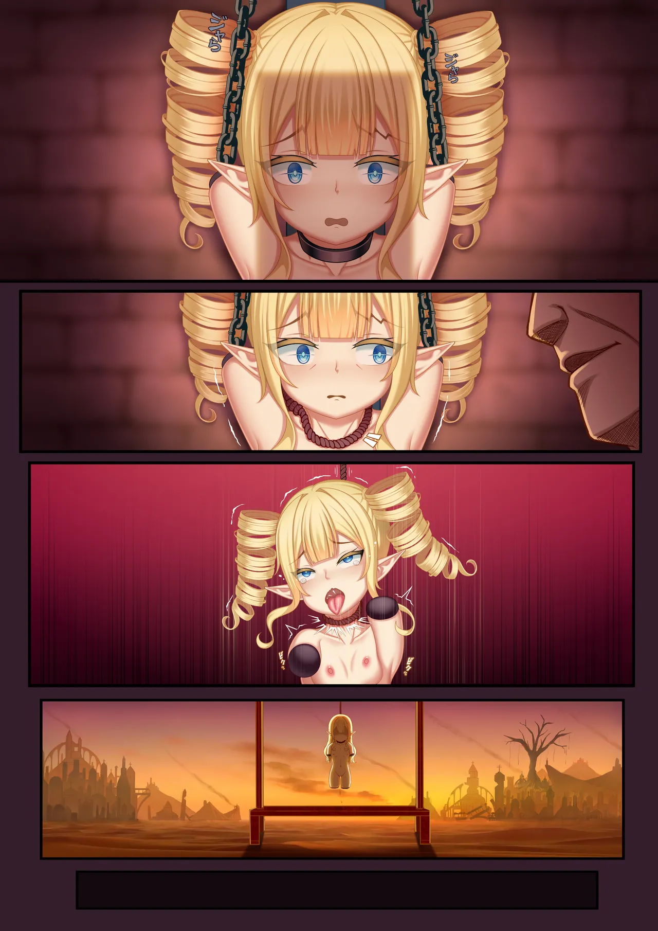 オナホ調教記 金と銀の溶炉 Page.16