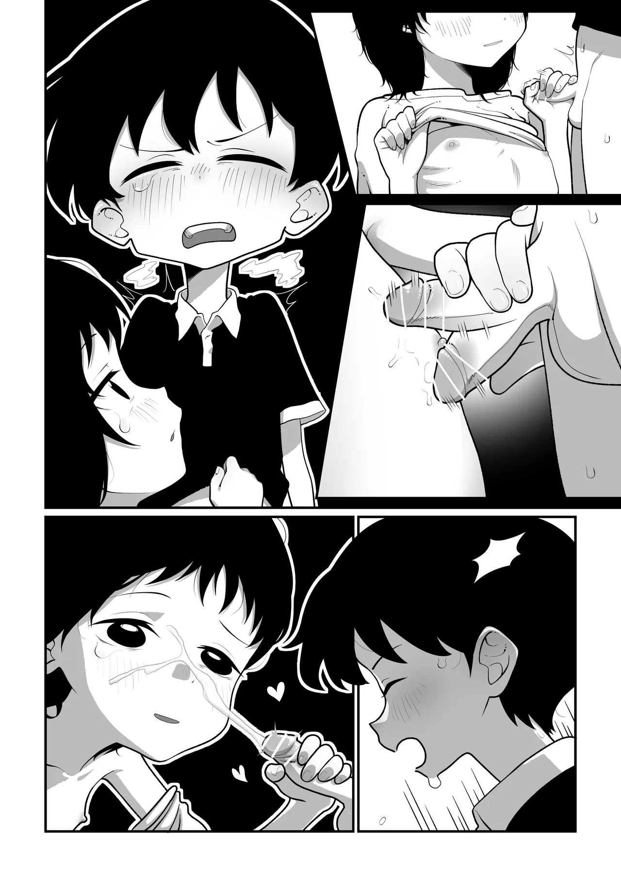 久世さんと東くん Page.2