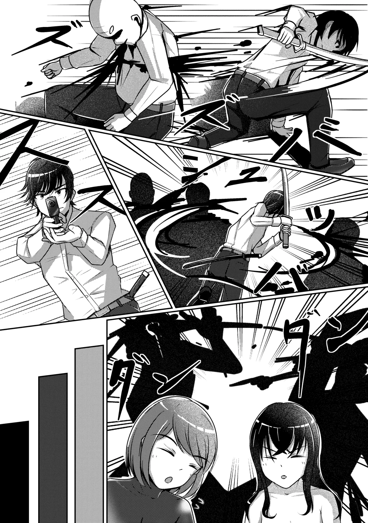 屋敷の主と二人の女 Page.11