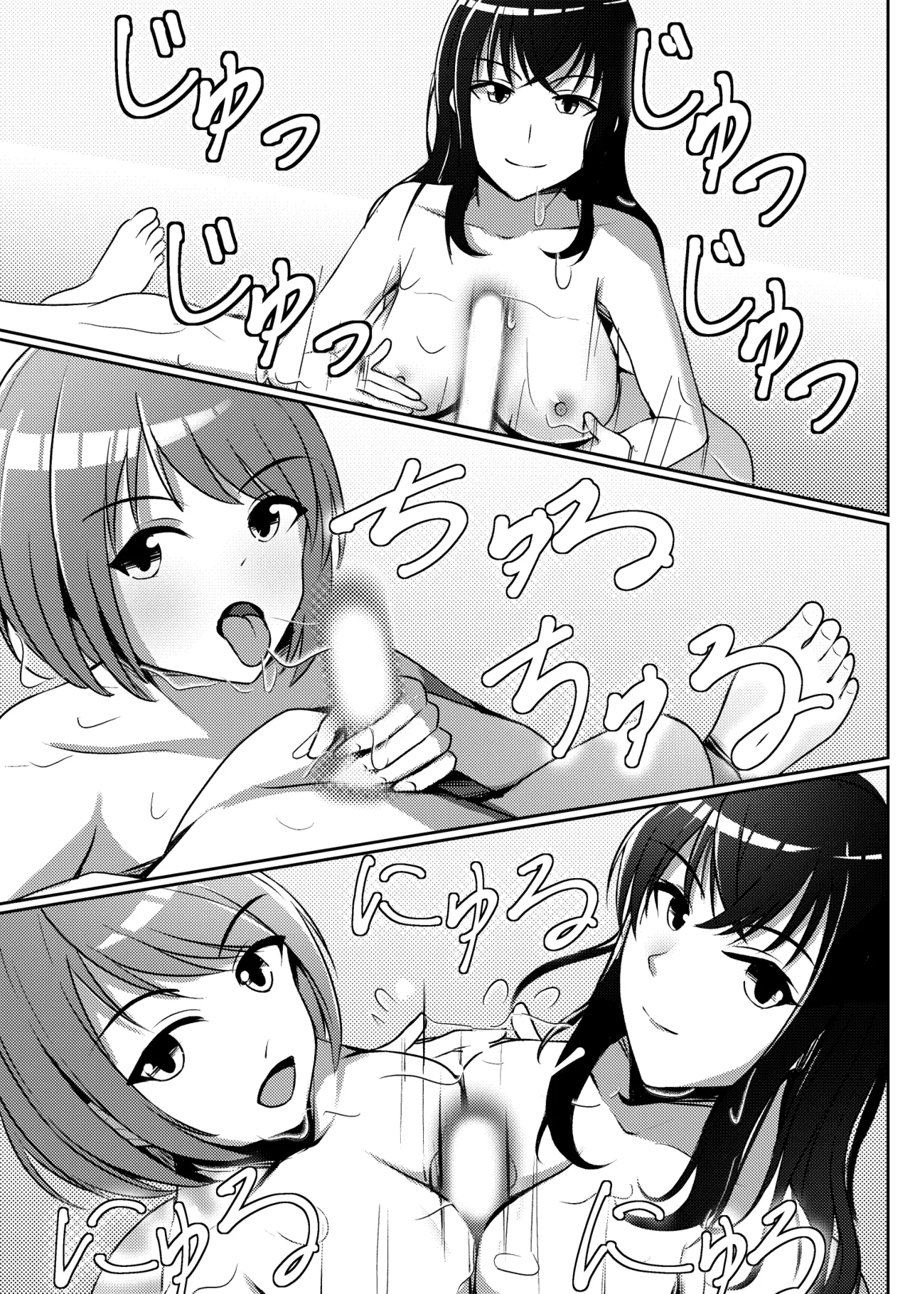 屋敷の主と二人の女・夜の営み編 + 2コマ漫画作品 Page.7