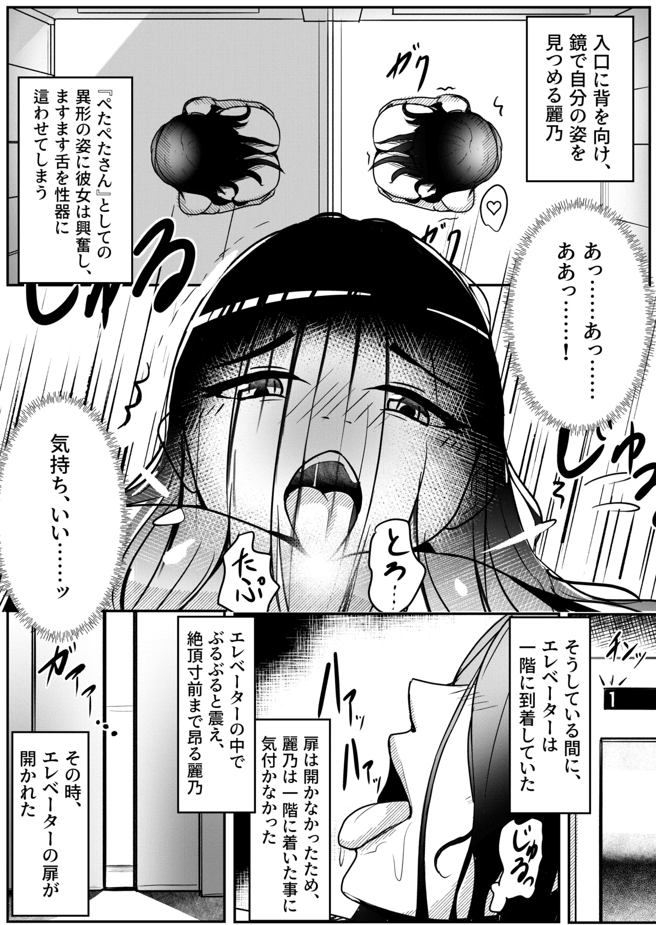 軟体妖怪！ハロウィーンパレード！ Page.10
