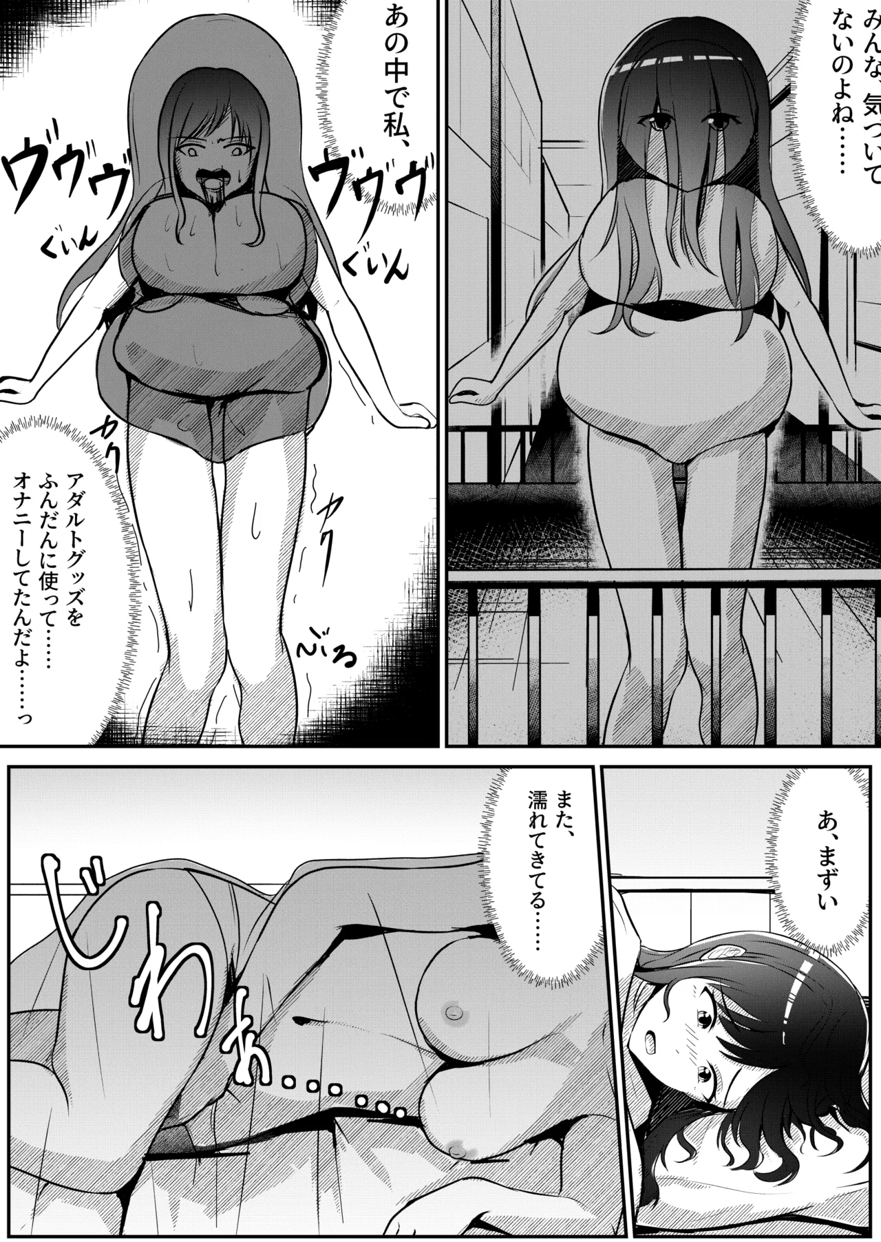 軟体妖怪！ハロウィーンパレード！ Page.2