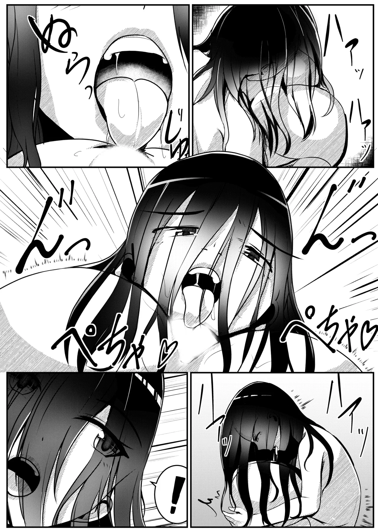 軟体妖怪！ハロウィーンパレード！ Page.5