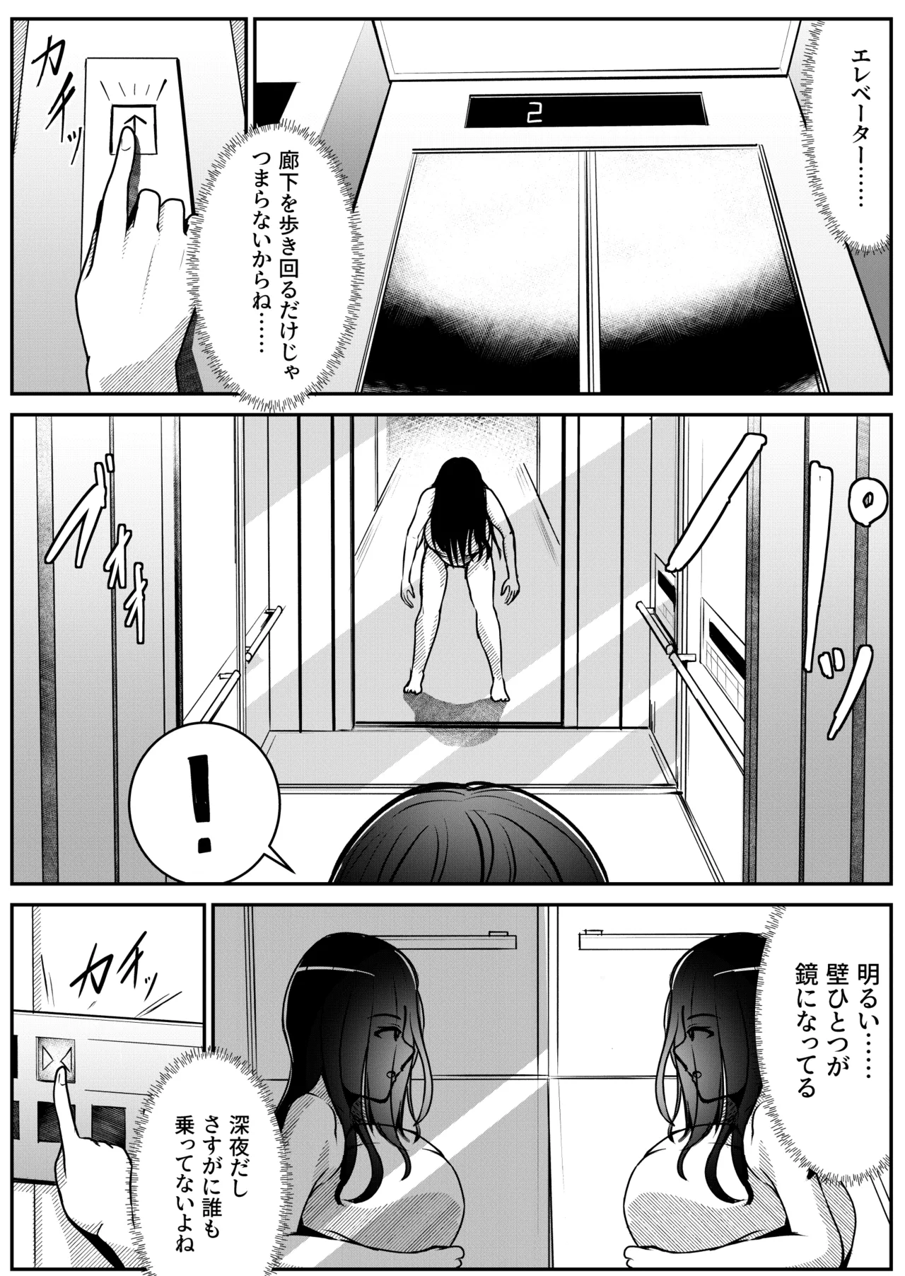 軟体妖怪！ハロウィーンパレード！ Page.6