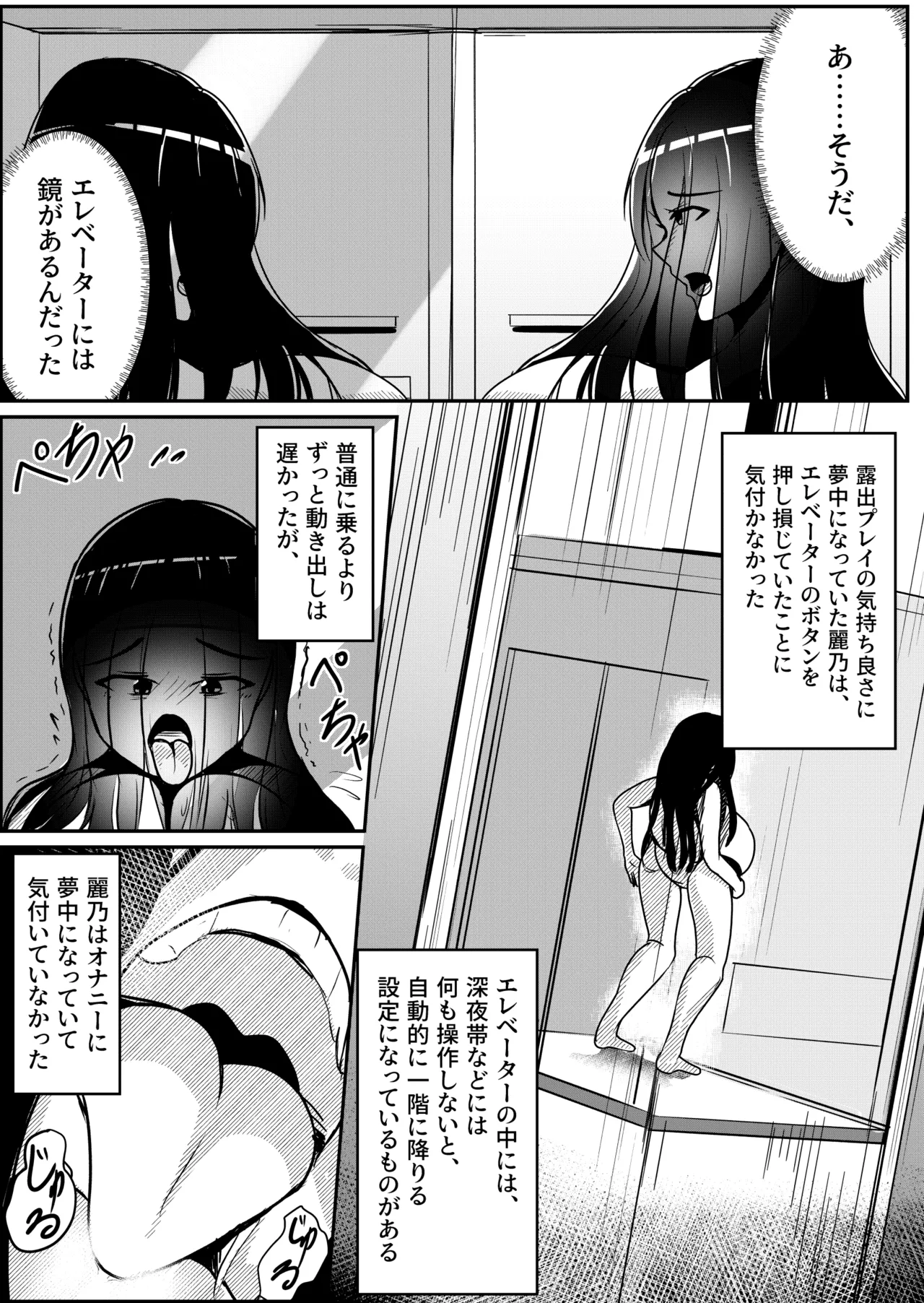 軟体妖怪！ハロウィーンパレード！ Page.9