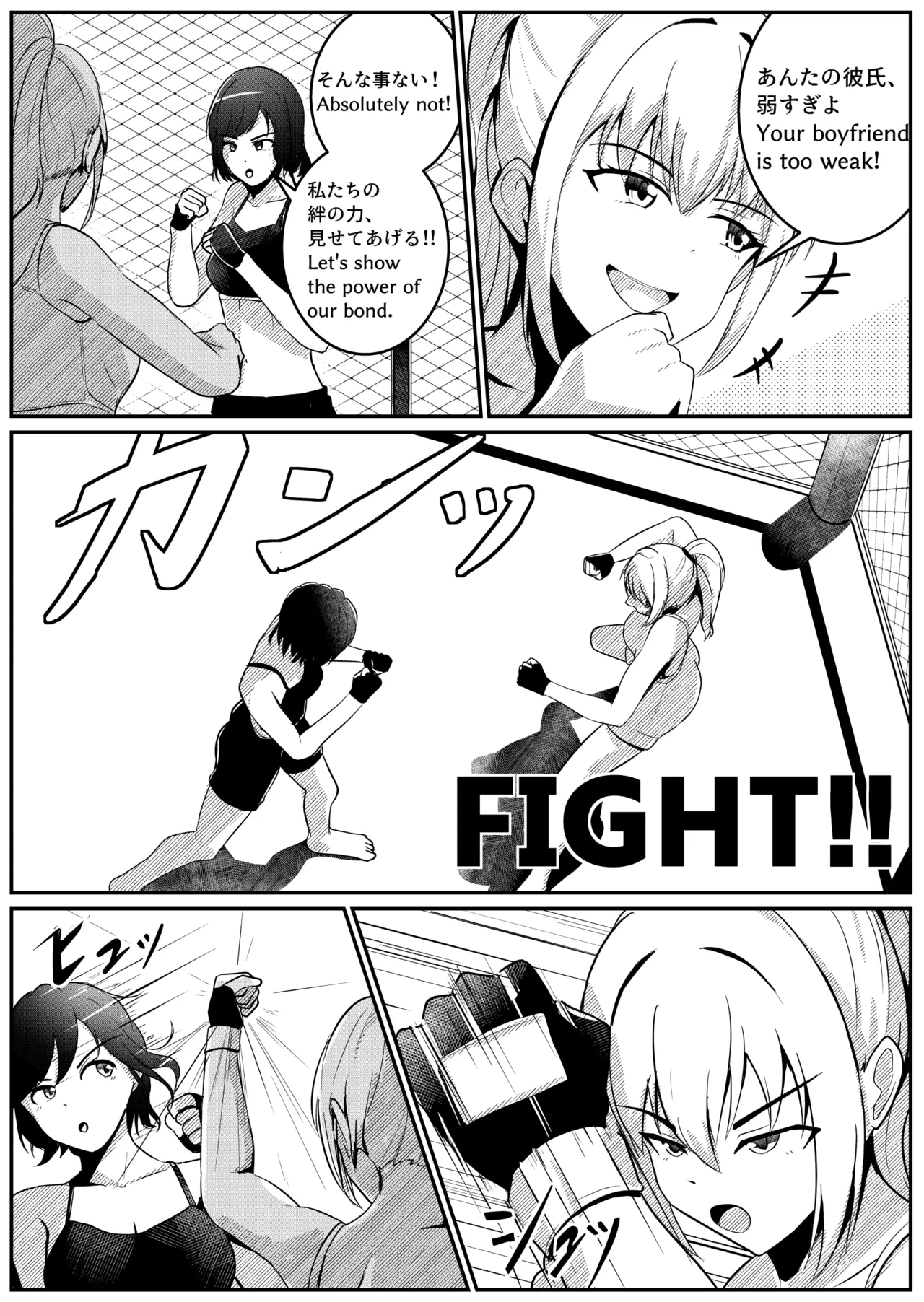 Mixed Fight! Page.2