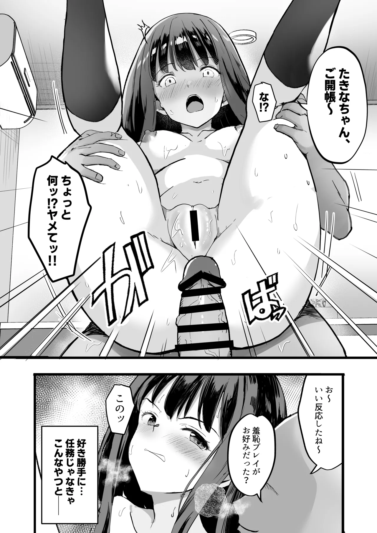 リコリスのえっちなほん6 Page.13