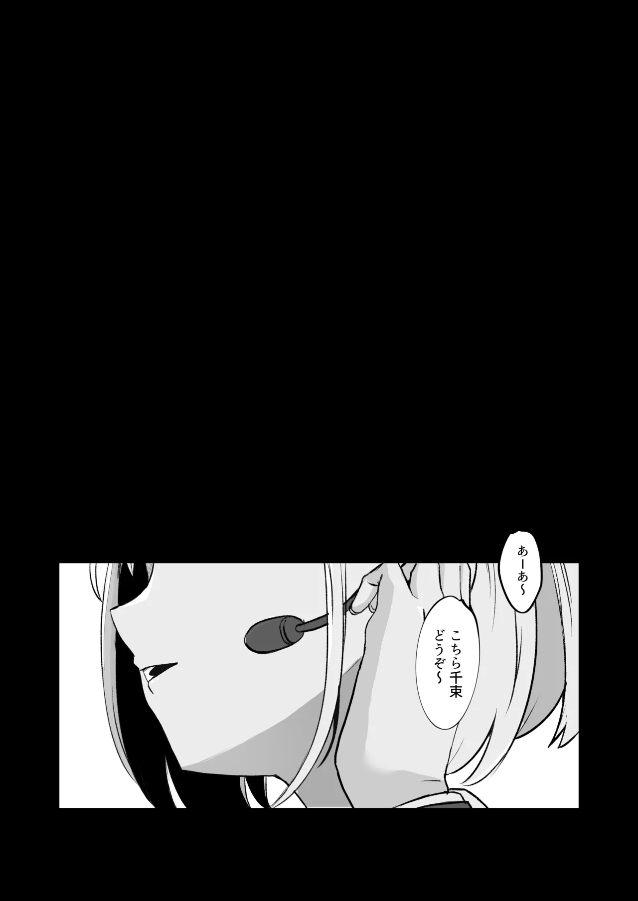 リコリスのえっちなほん6 Page.4