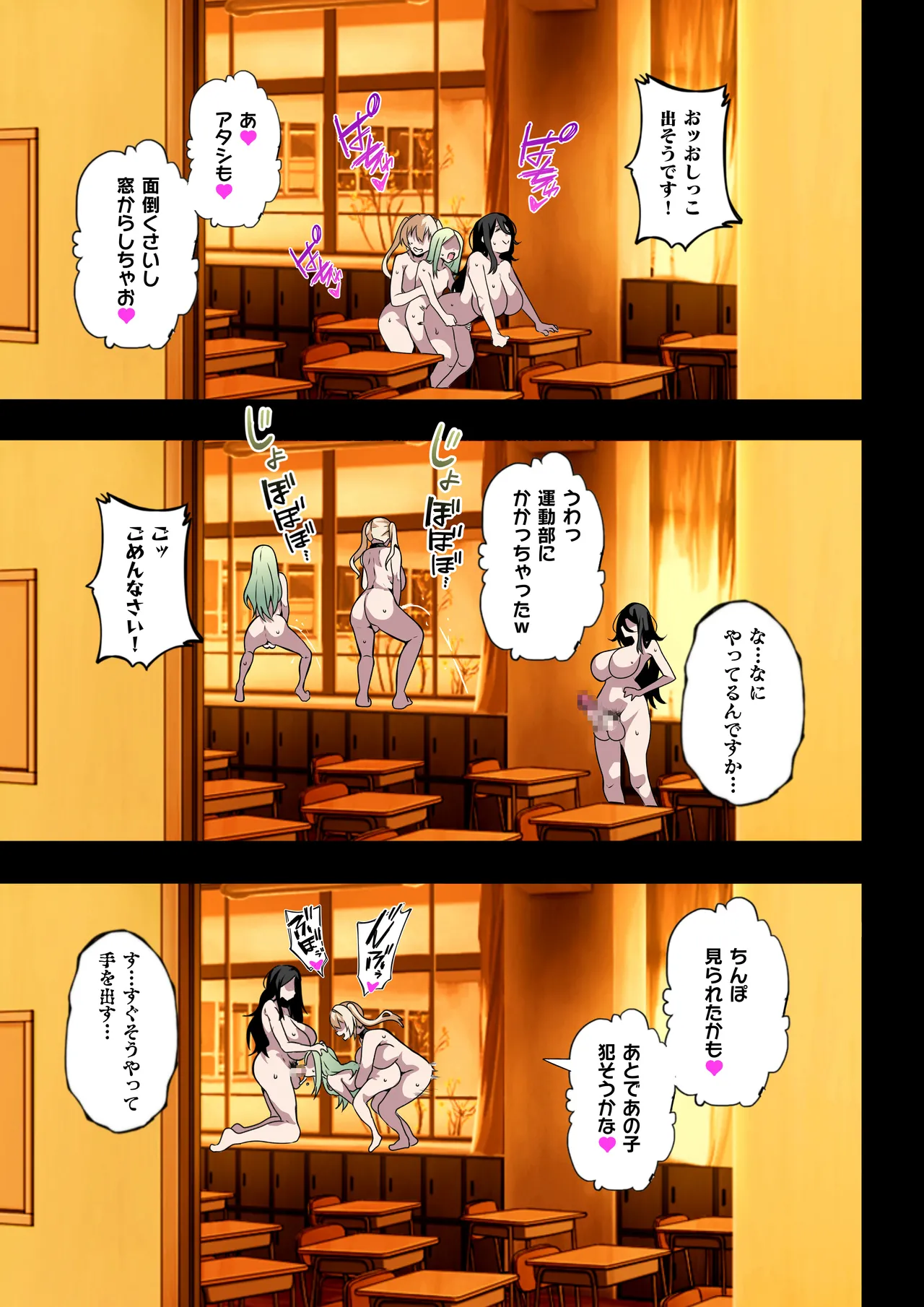 ふたなりSISTERSII Page.49