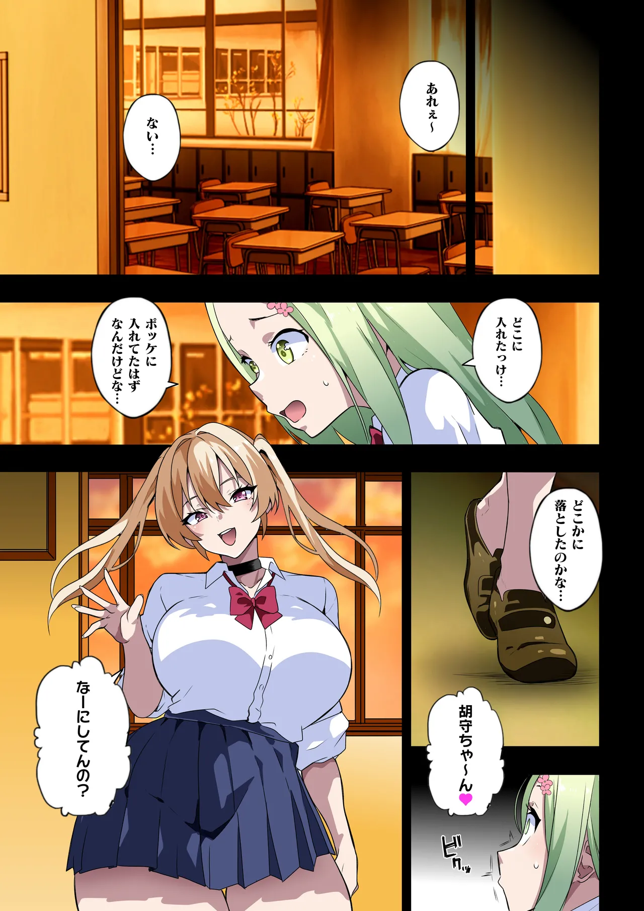 ふたなりSISTERSII Page.7