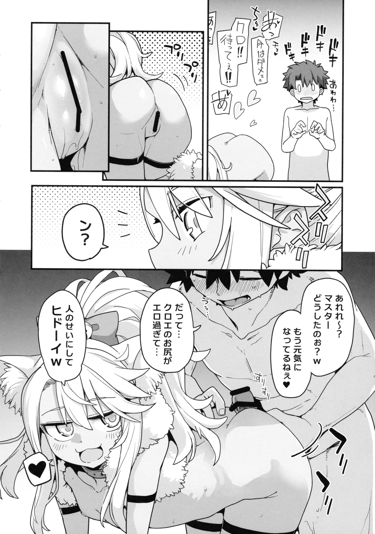 ビーストテイマー2 Page.16