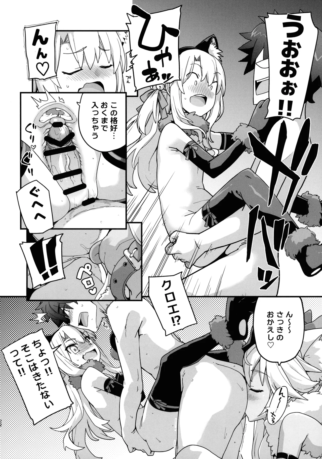 ビーストテイマー2 Page.22
