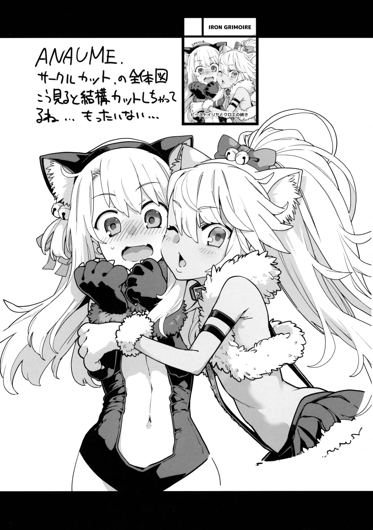 ビーストテイマー2 Page.29