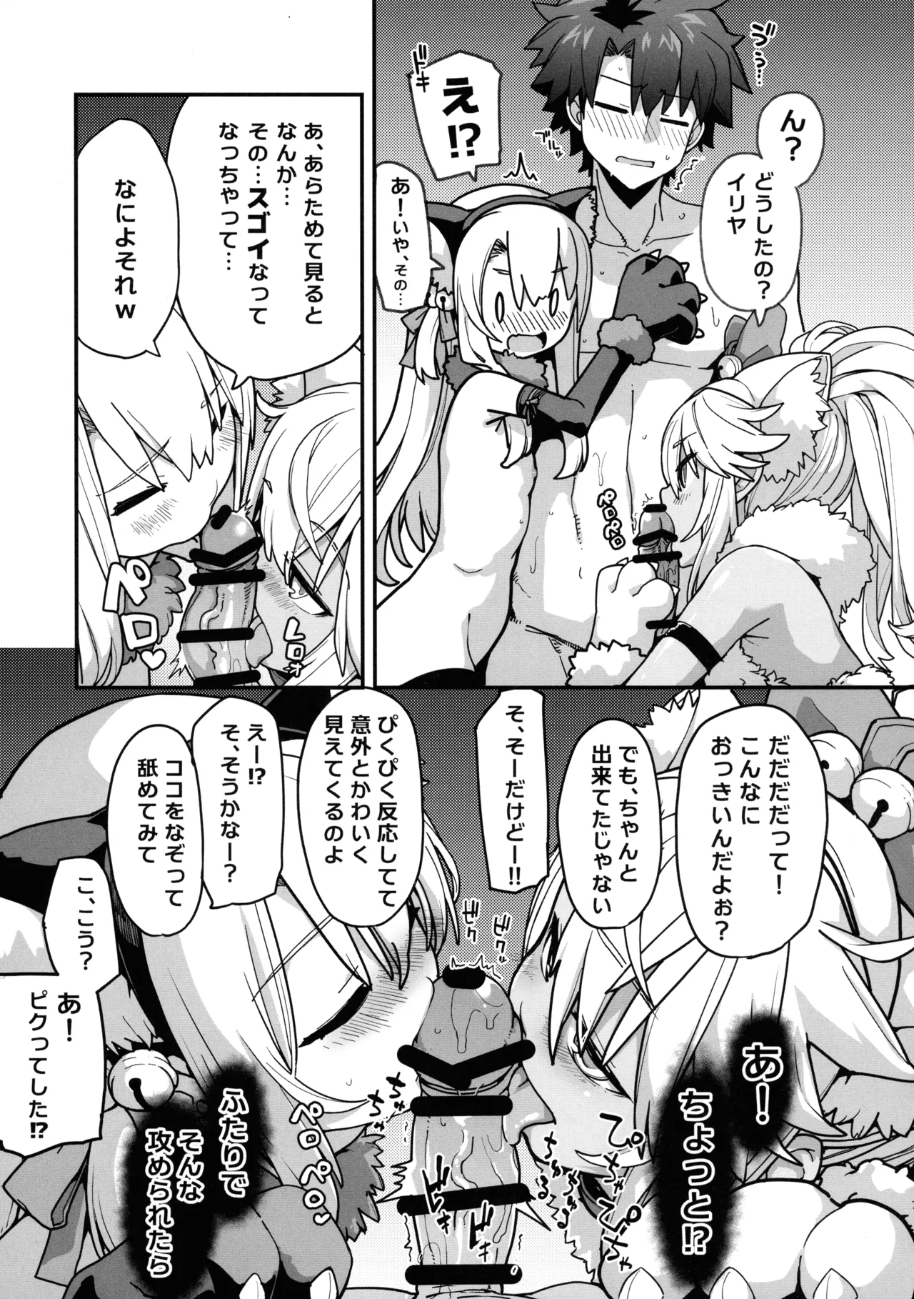 ビーストテイマー2 Page.7