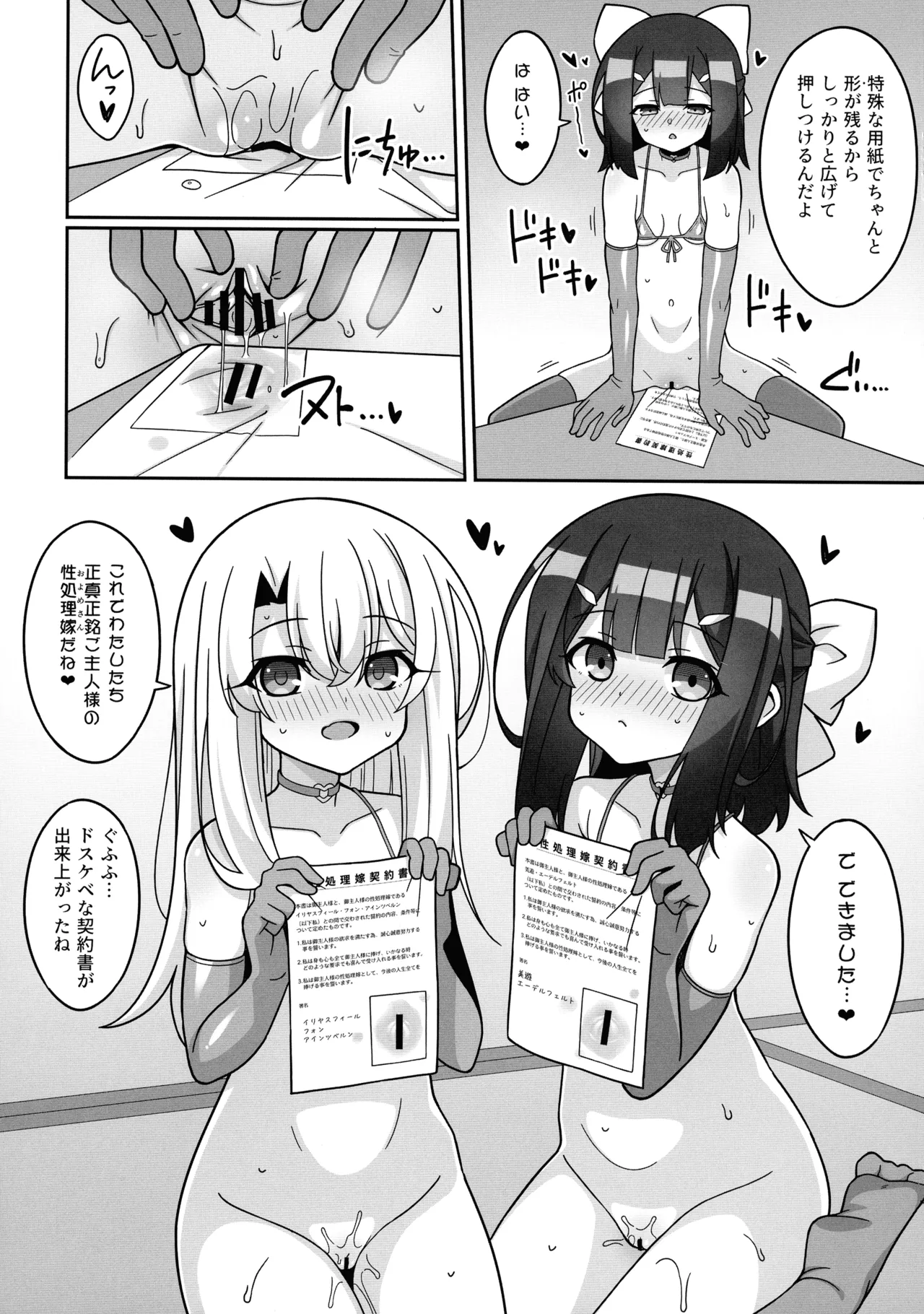 吸精魔力中毒9 Page.12