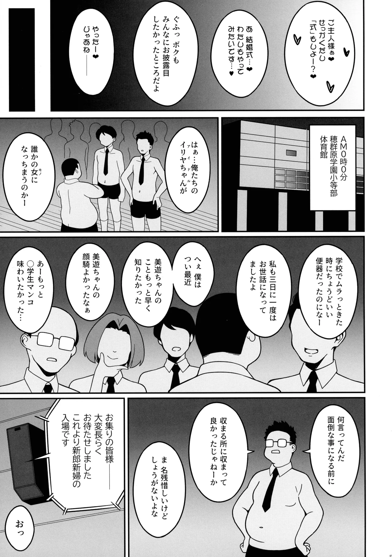 吸精魔力中毒9 Page.13