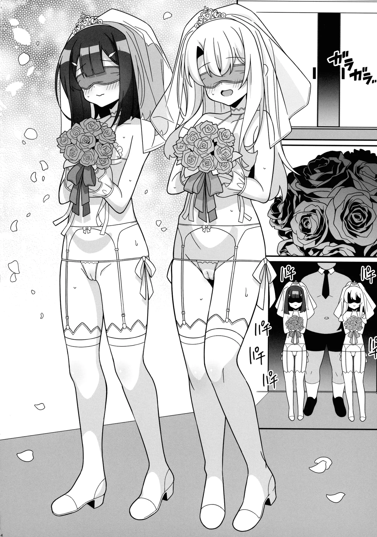 吸精魔力中毒9 Page.14