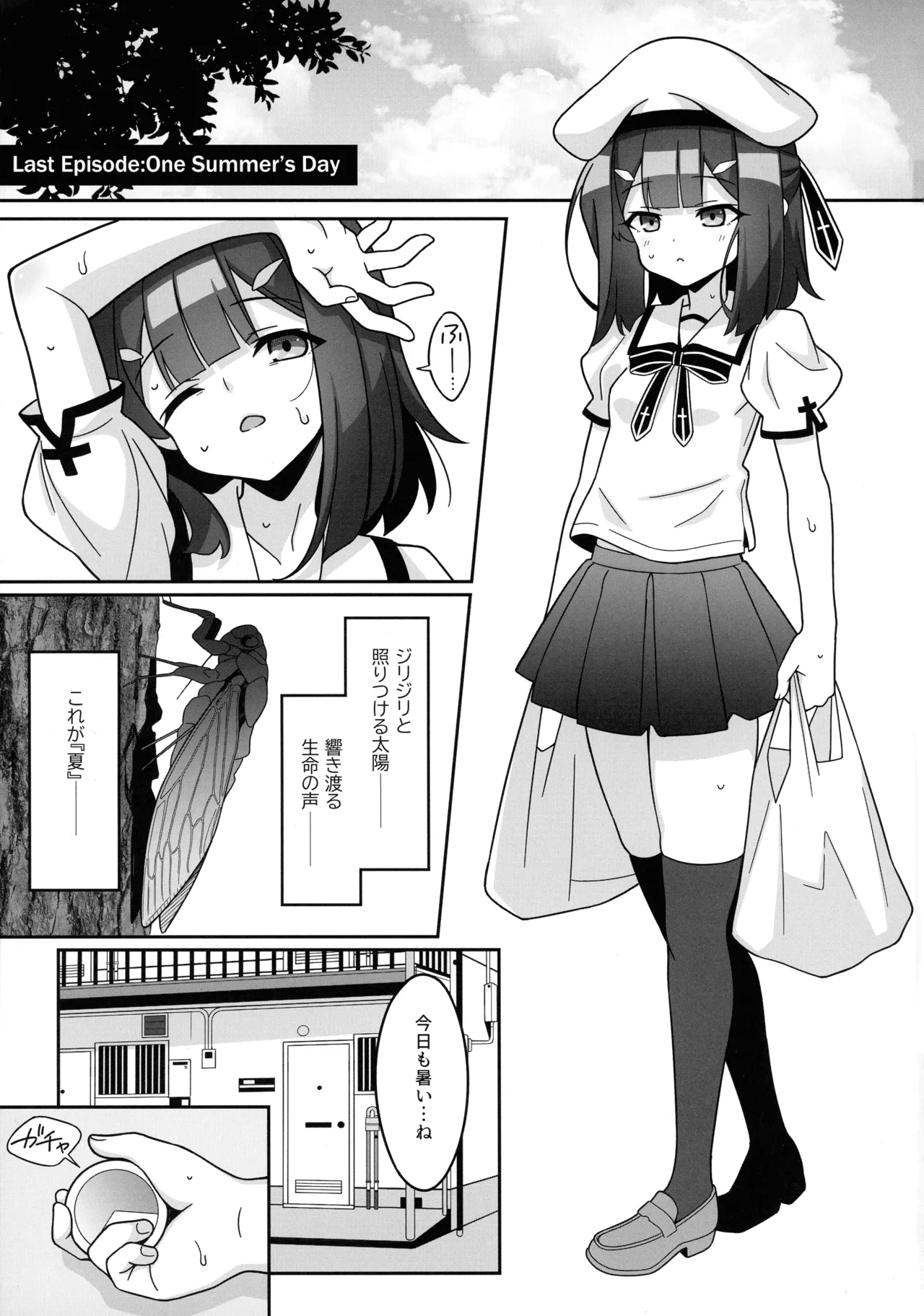 吸精魔力中毒9 Page.3