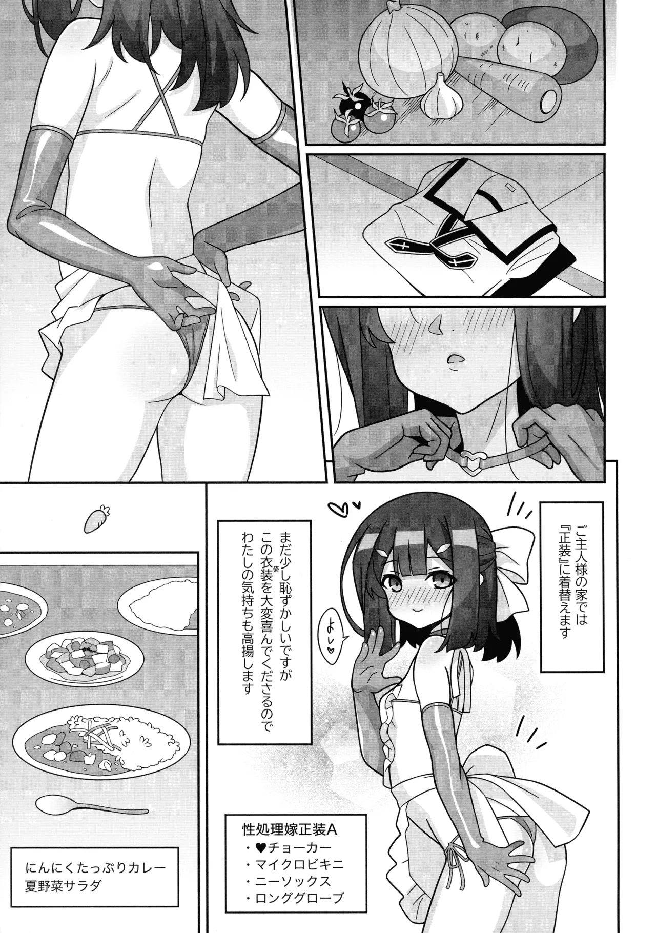 吸精魔力中毒9 Page.5