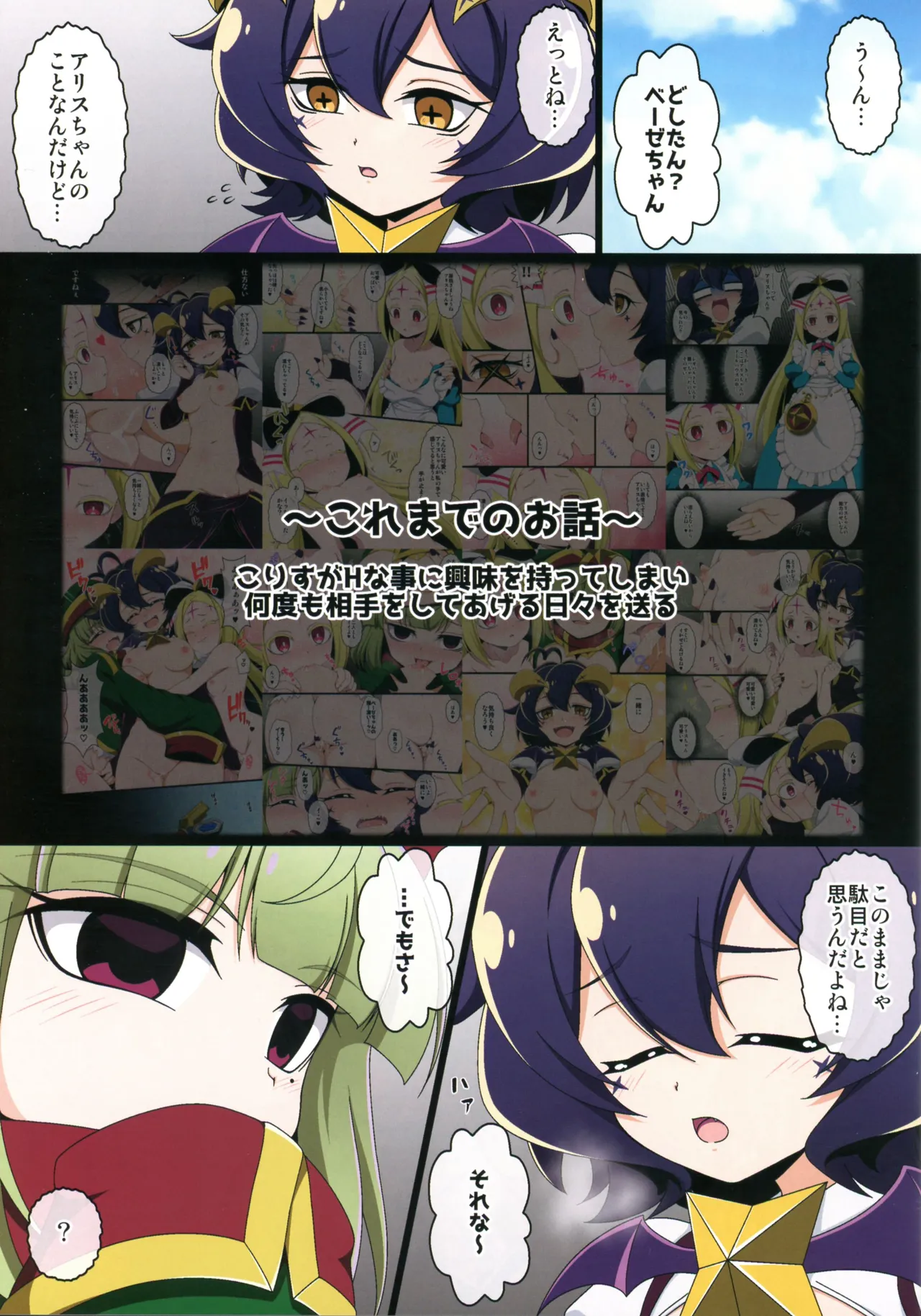 うてなの失態3 Page.3