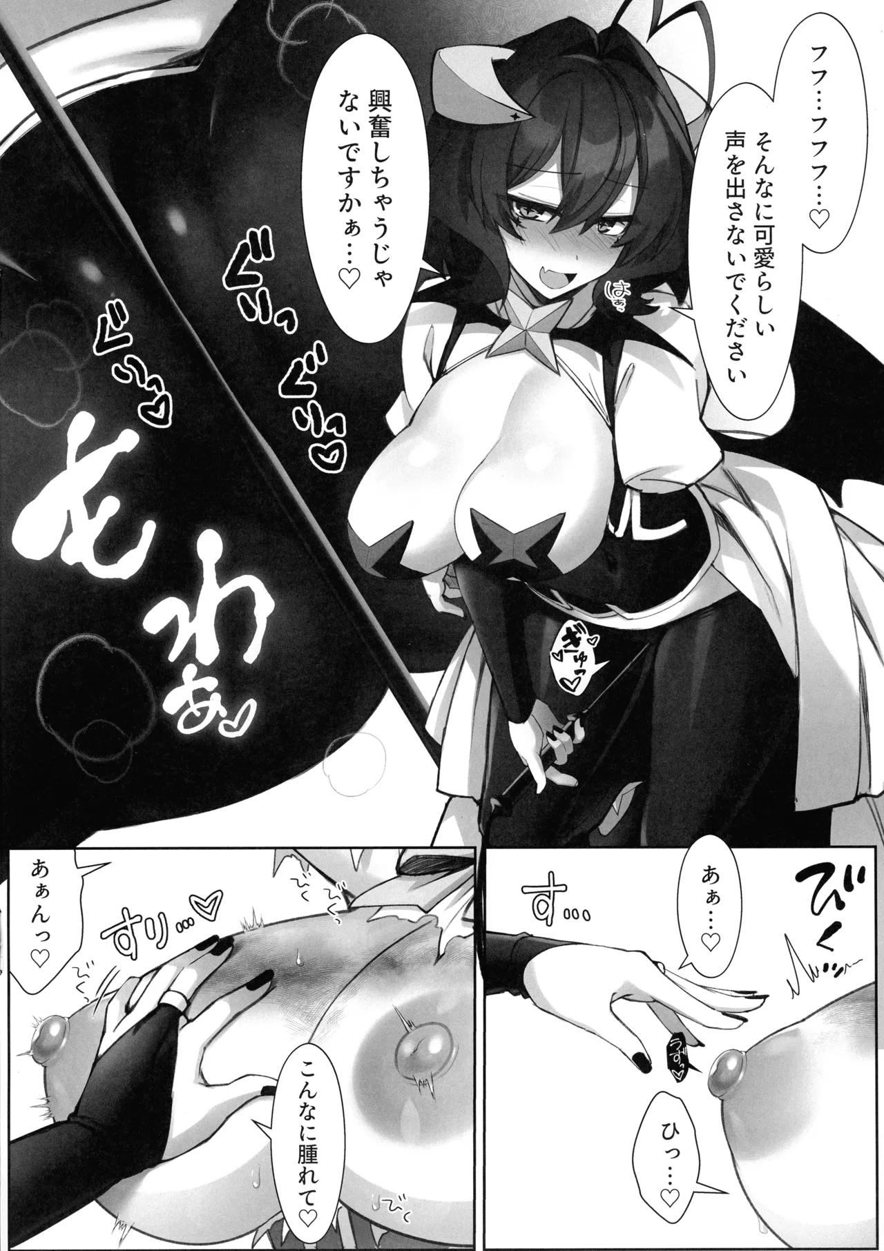 魔法少女被加虐遊戯 鞭打ち編 Page.10