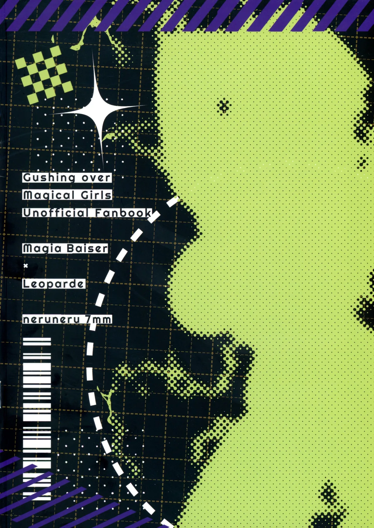 暴走中のレオちゃんを電撃制裁! Page.2