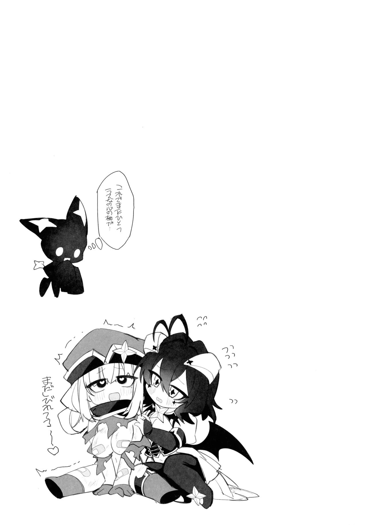 暴走中のレオちゃんを電撃制裁! Page.25