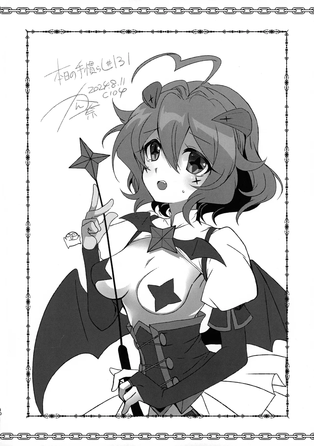 69にあこがれて Page.10