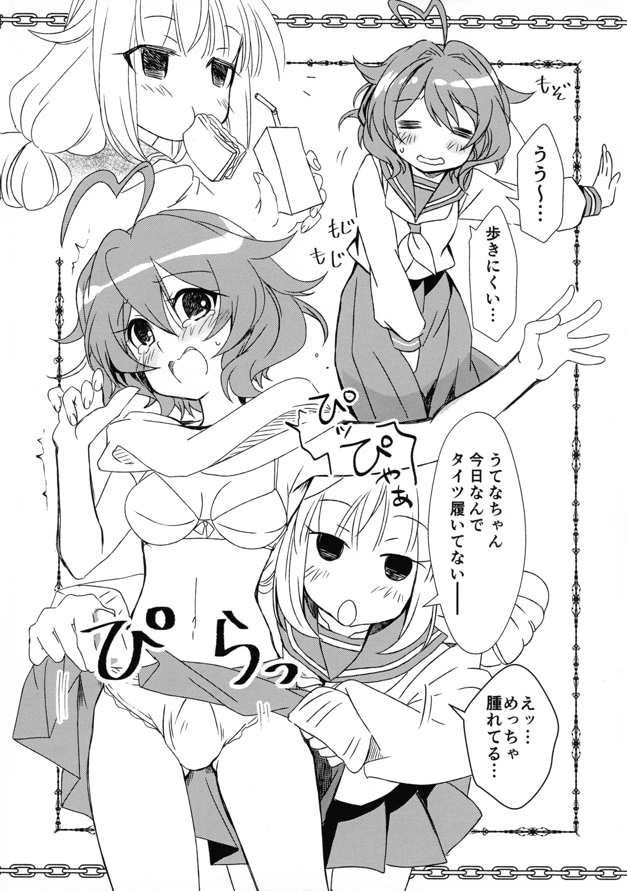 69にあこがれて Page.13