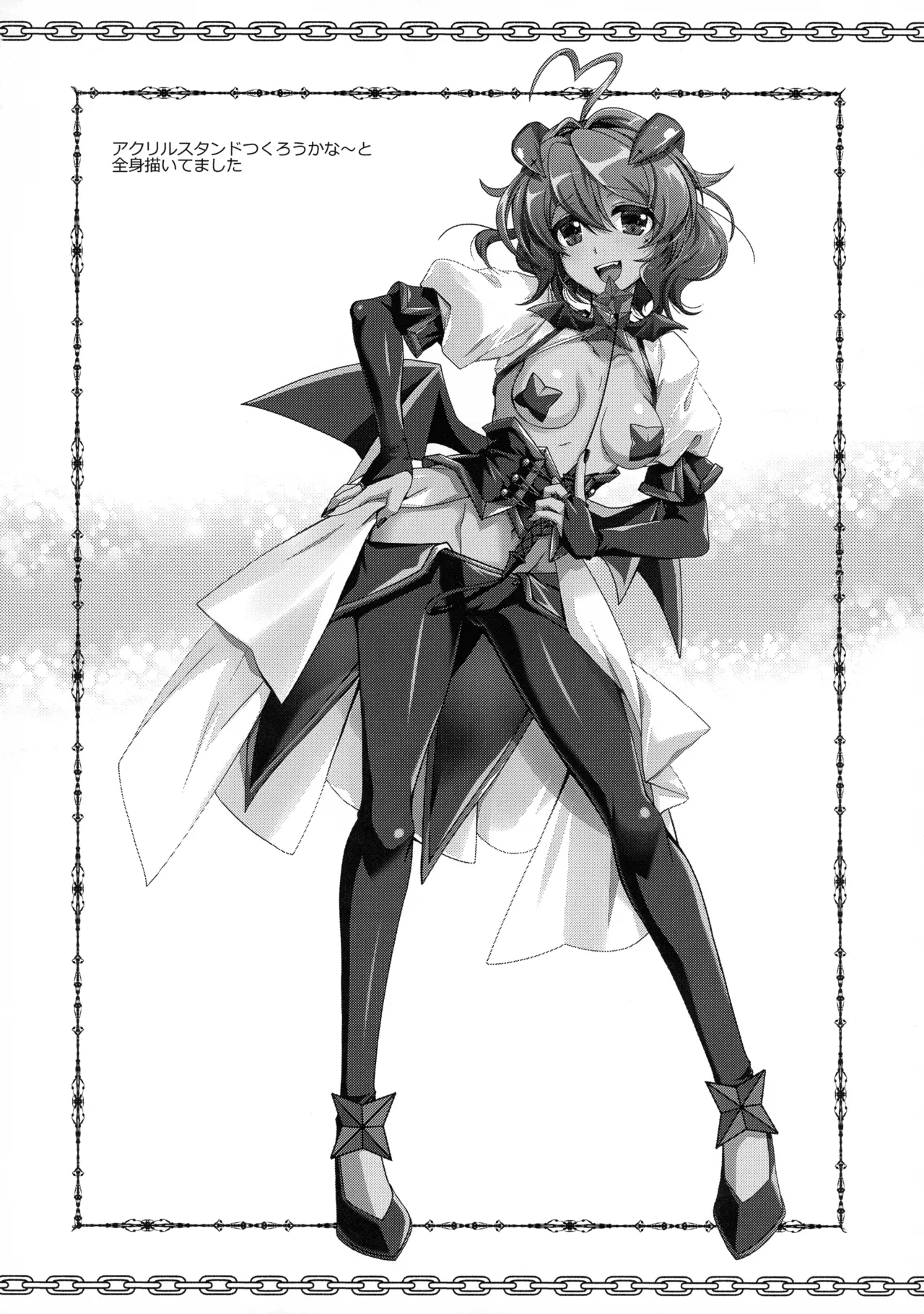 69にあこがれて Page.16