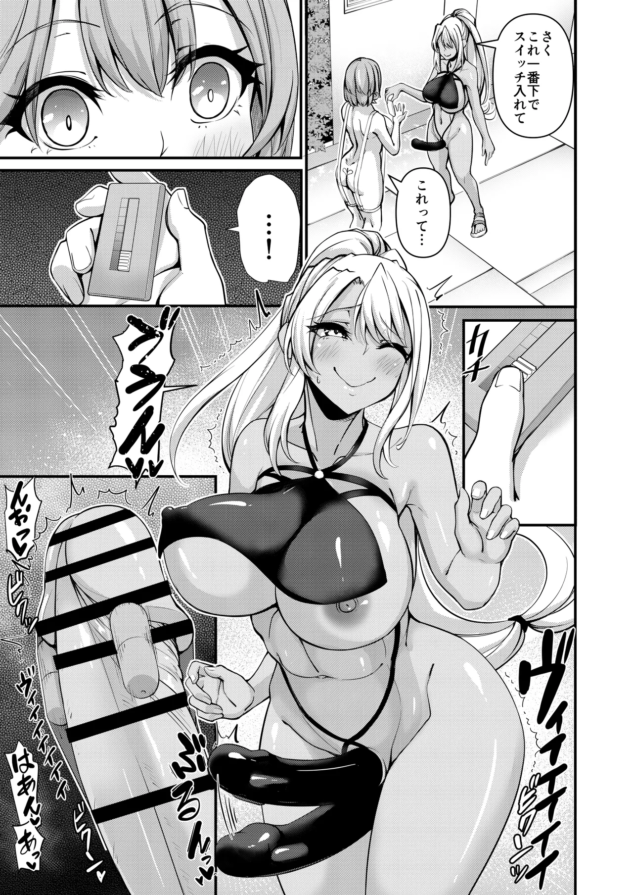 変態水着で露出交尾 ふたなりジム職員ちゃん×まじめ教師ちゃん5 Page.17