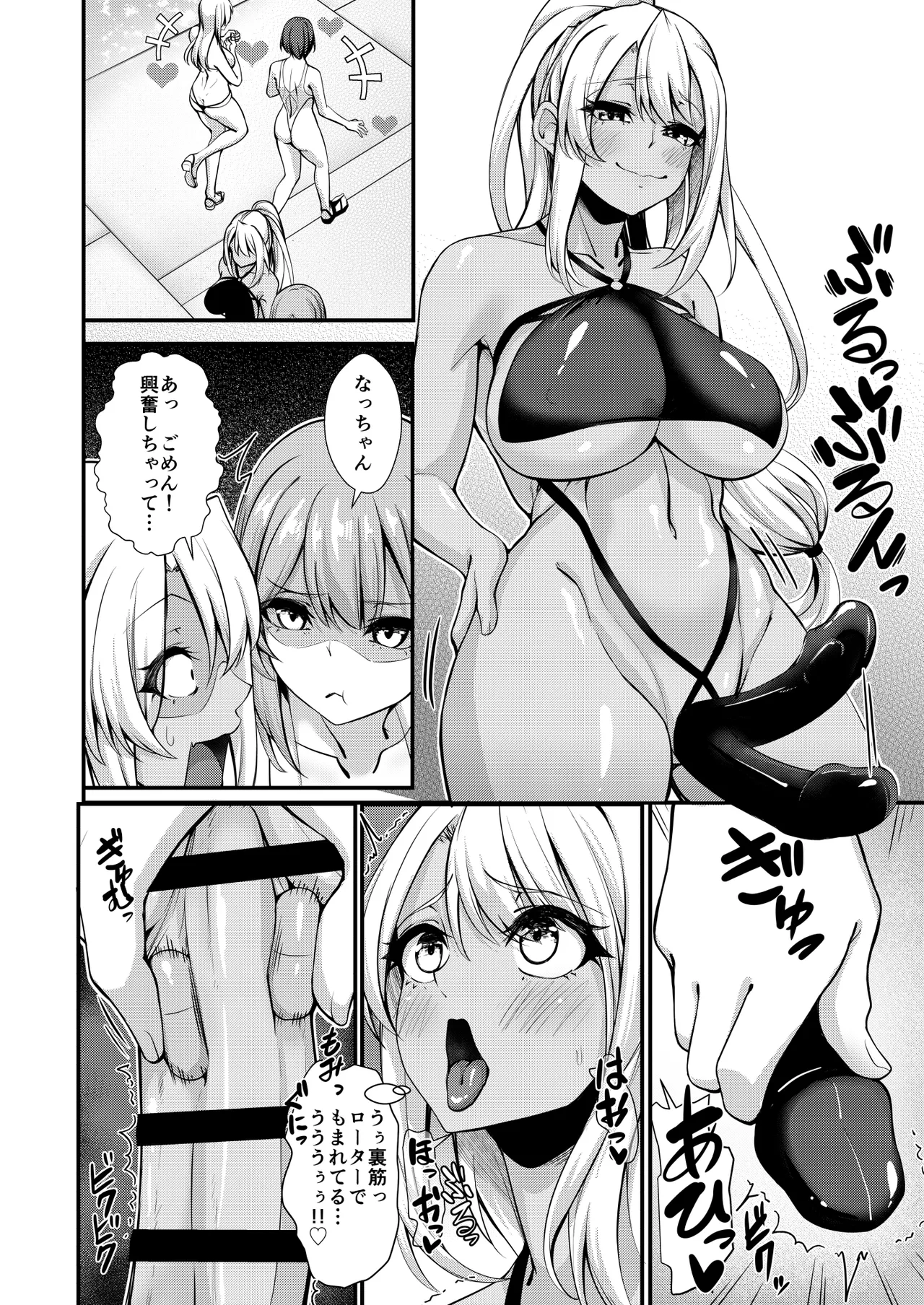 変態水着で露出交尾 ふたなりジム職員ちゃん×まじめ教師ちゃん5 Page.22