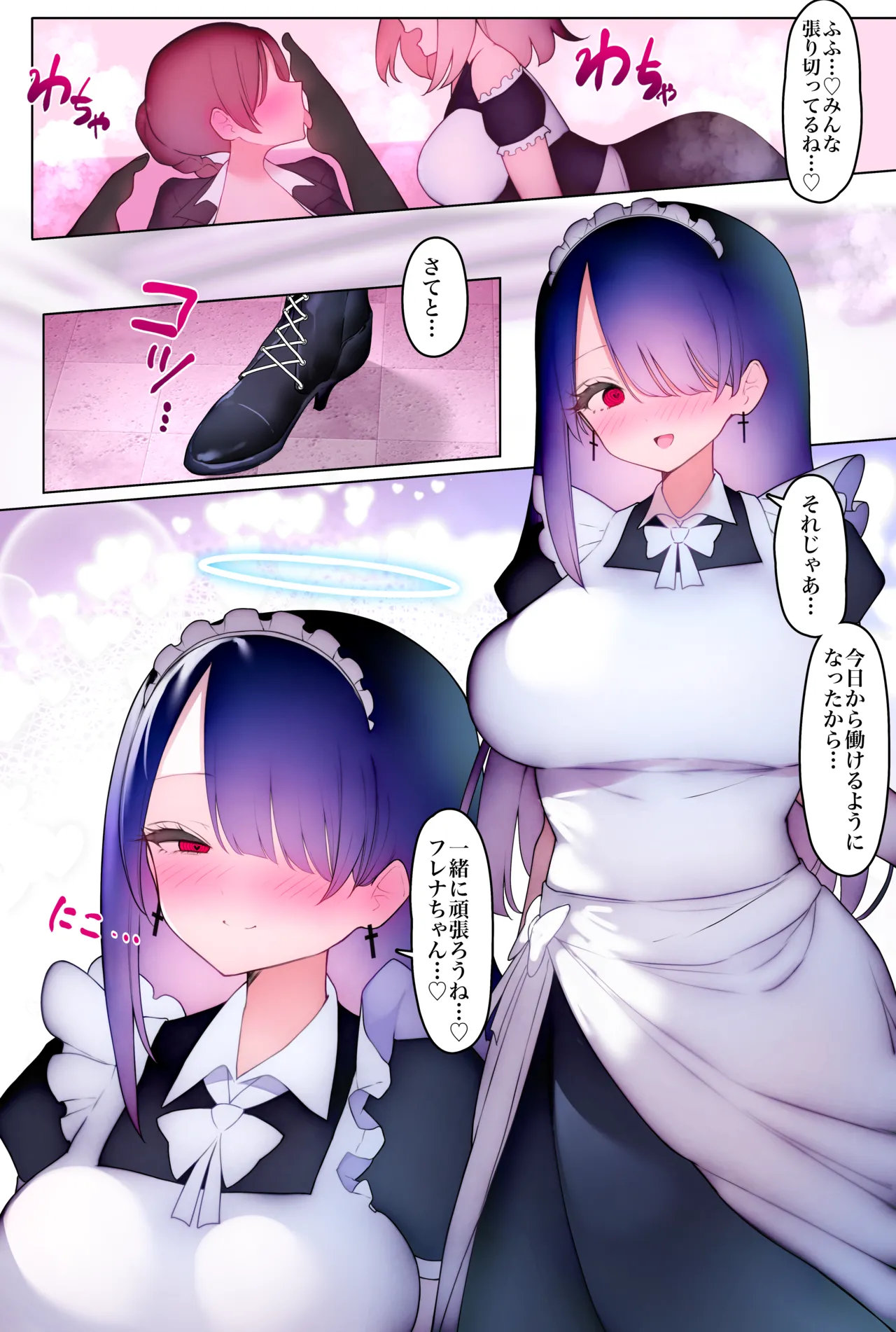 ふたなり足フェチのメイド喫茶へようこそ2 Page.11