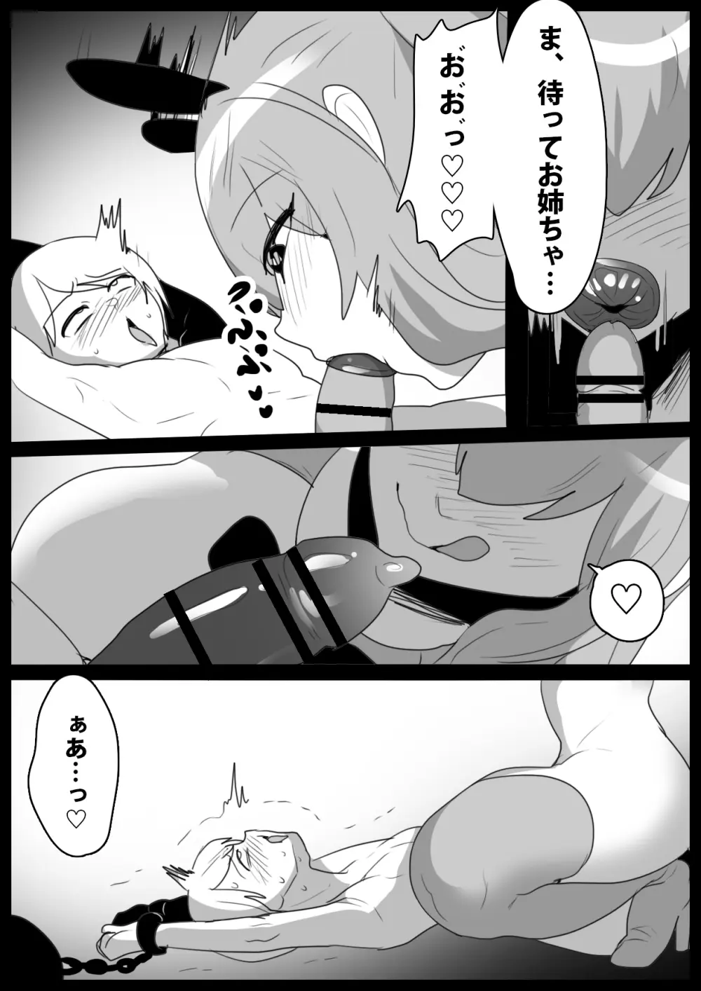 ヒーロー少年VSチン媚びウサちゃん～バニー怪人の封印のコンドームに完全敗北～ Page.18