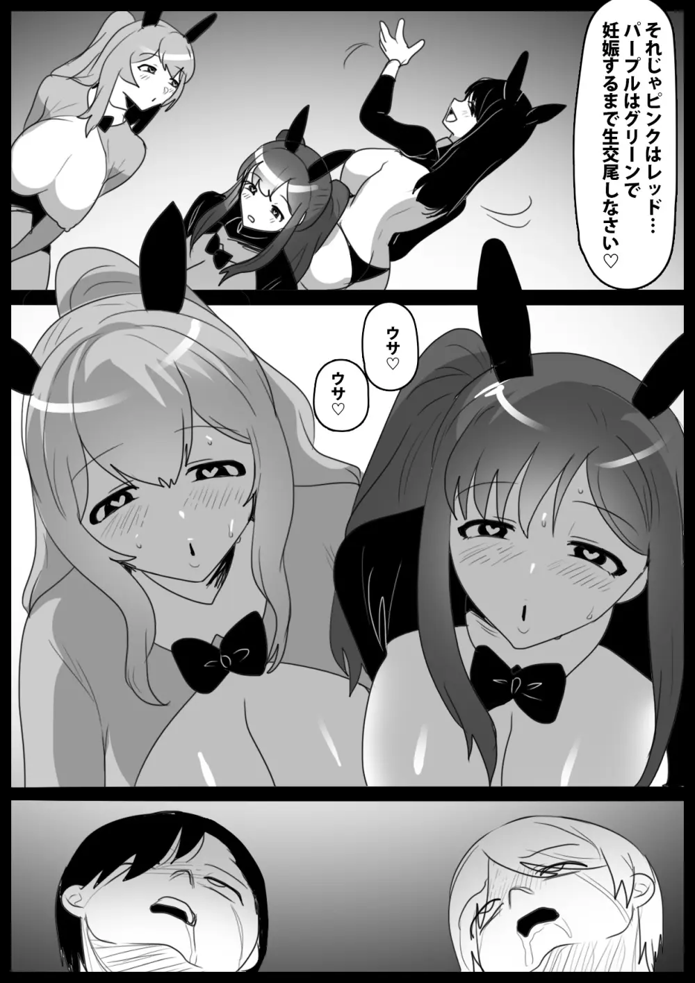 ヒーロー少年VSチン媚びウサちゃん～バニー怪人の封印のコンドームに完全敗北～ Page.30