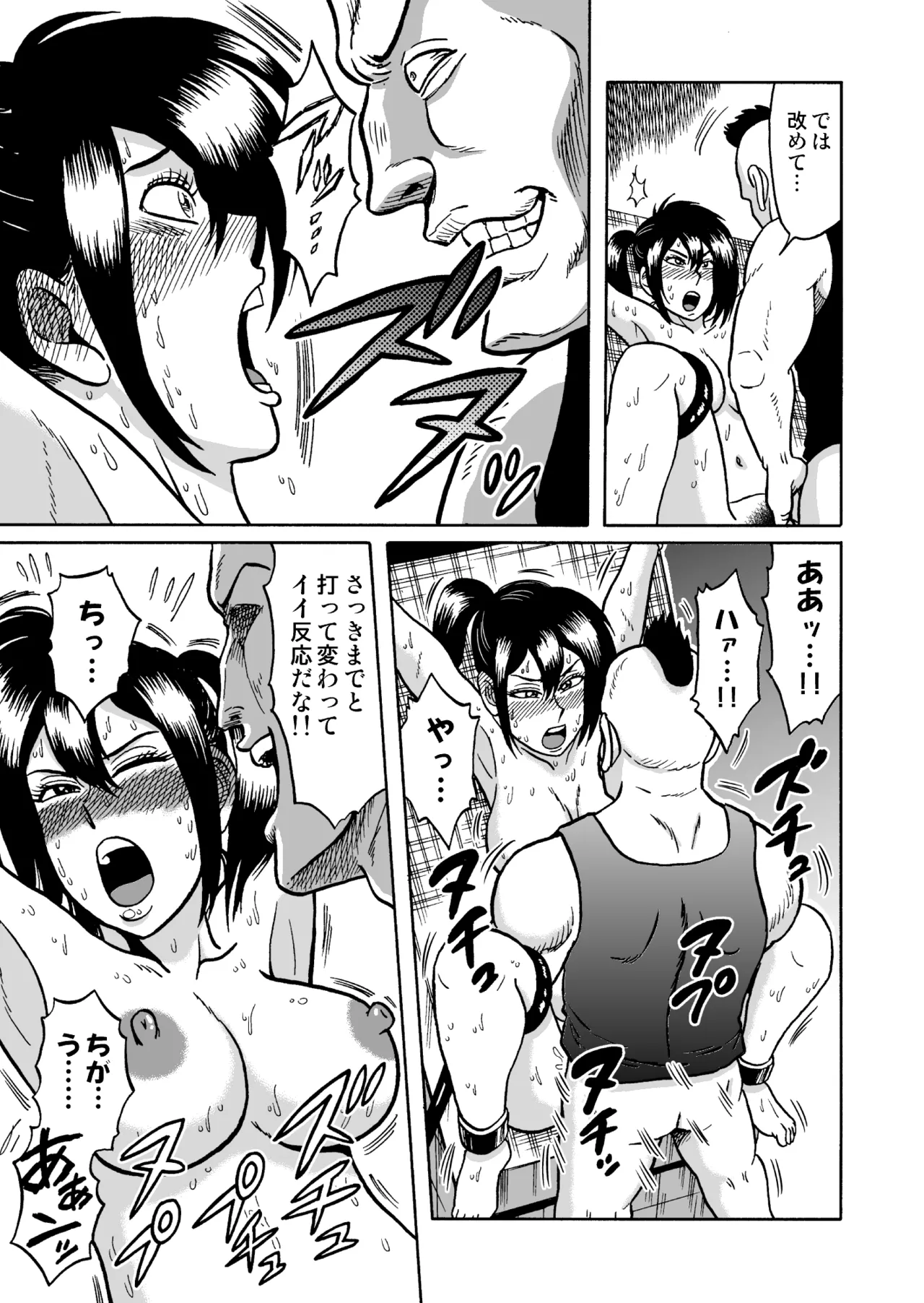 艶姿捜査姦 増補版 Page.30