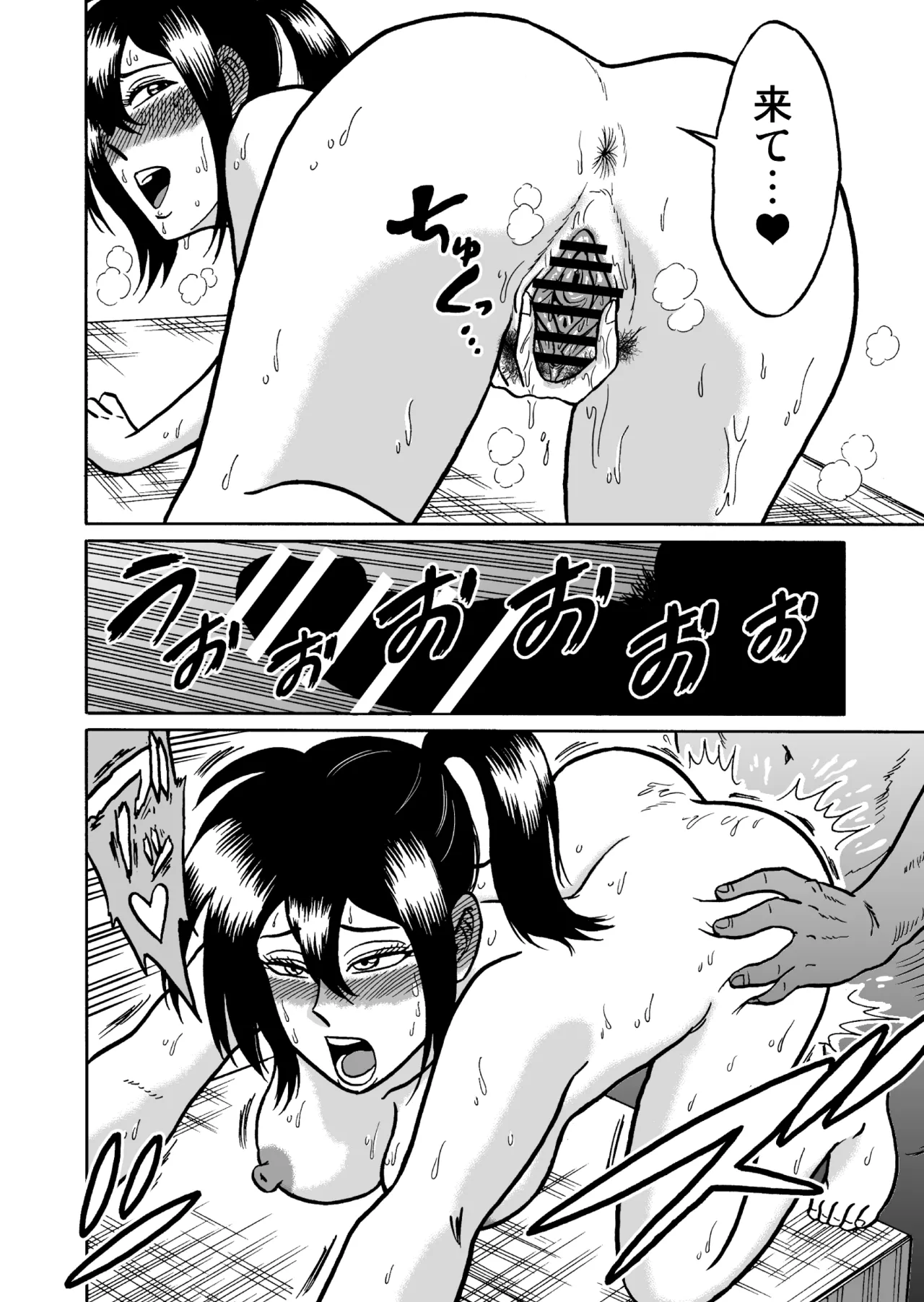 艶姿捜査姦 増補版 Page.41