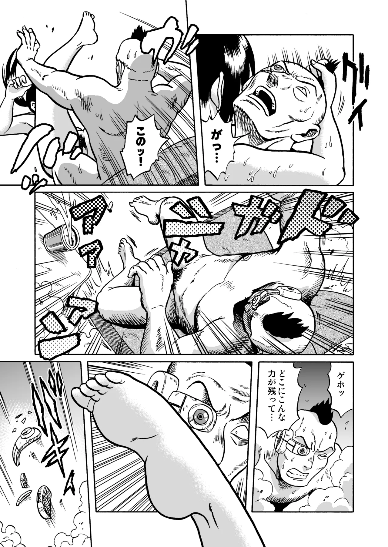 艶姿捜査姦 増補版 Page.50