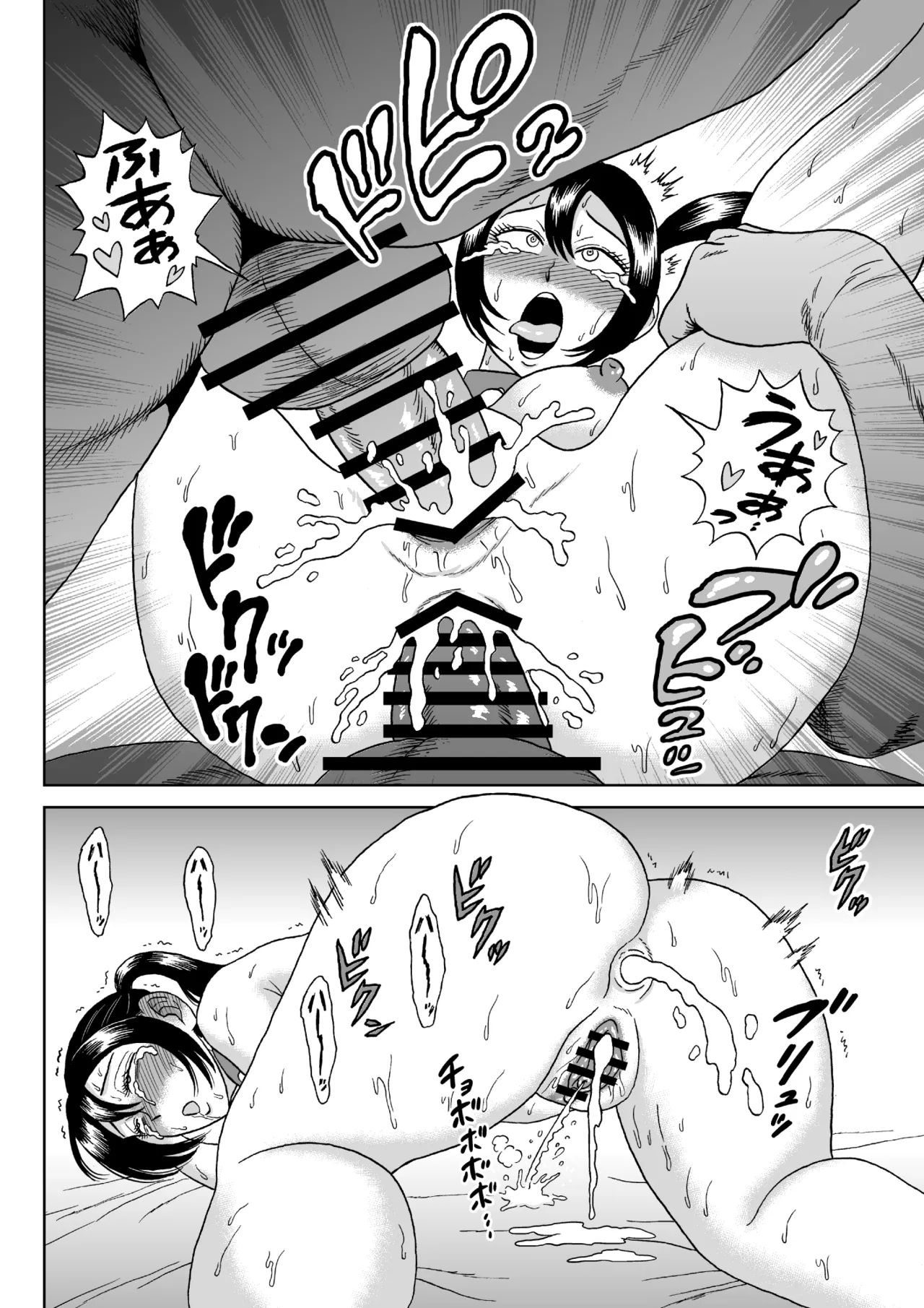 艶姿捜査姦 増補版 Page.73