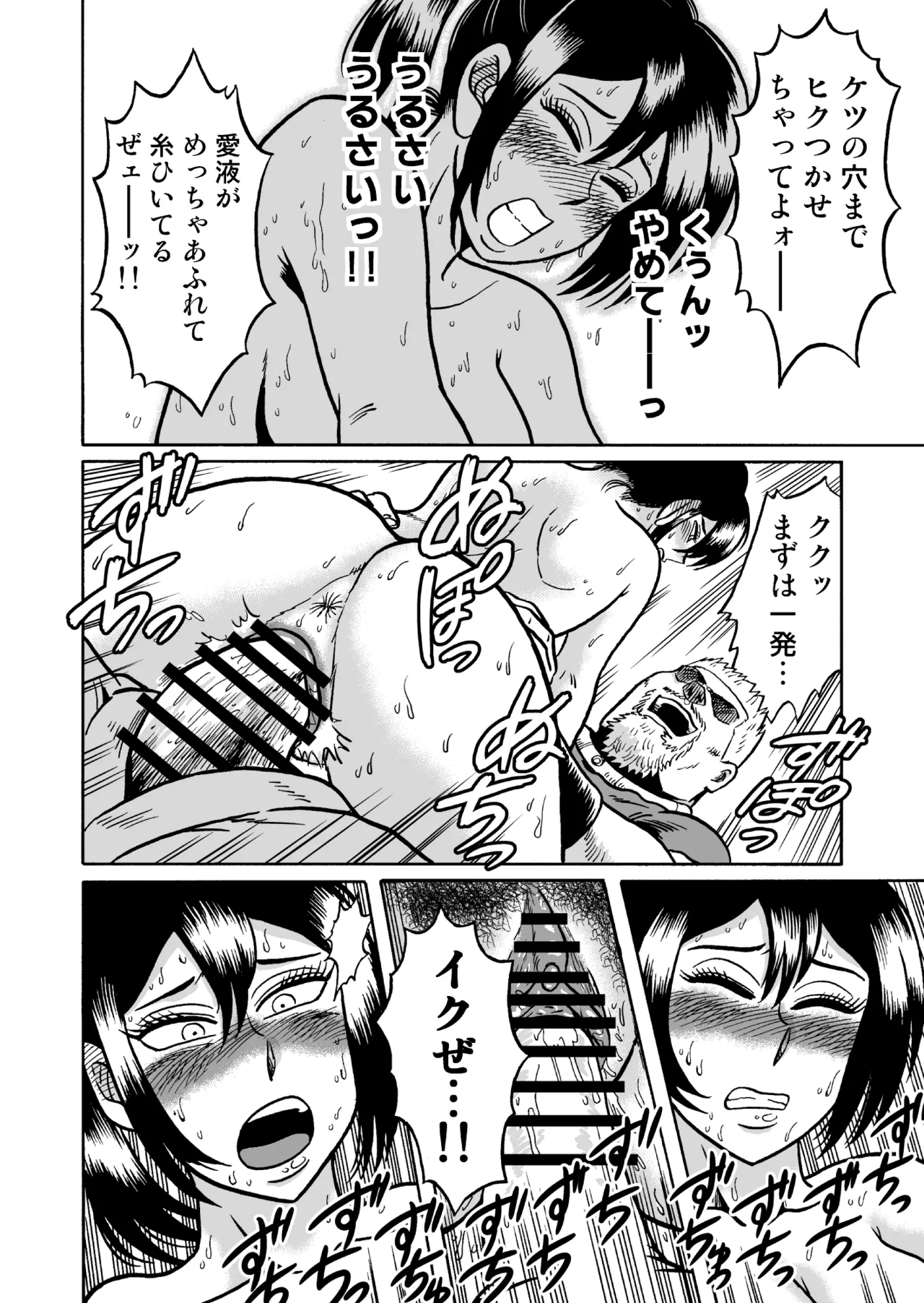 [うしみつ洞] 艶姿捜査姦(2)真夜中の生贄 増補版 Page.39