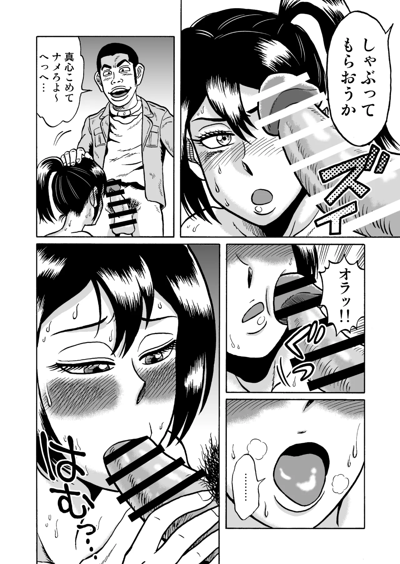 [うしみつ洞] 艶姿捜査姦(2)真夜中の生贄 増補版 Page.43